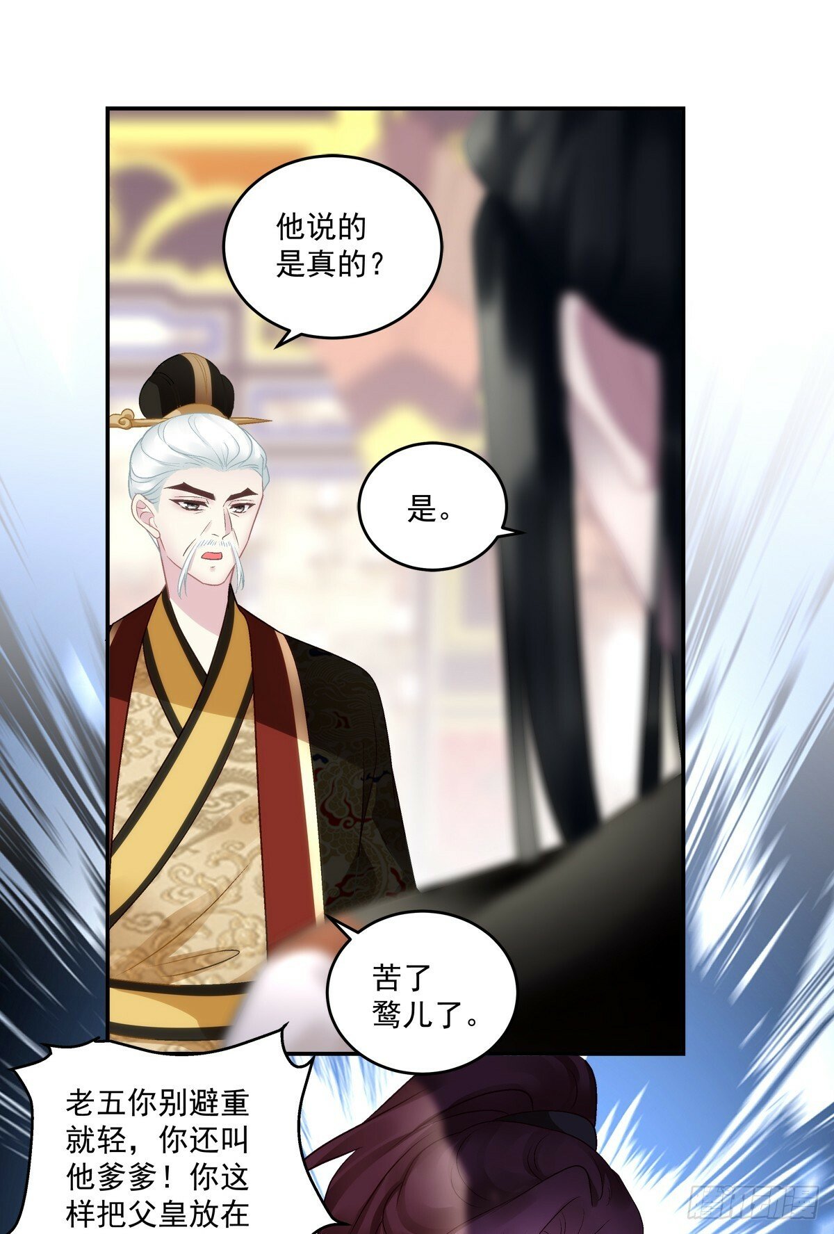 不用给你侍寝吗？！4