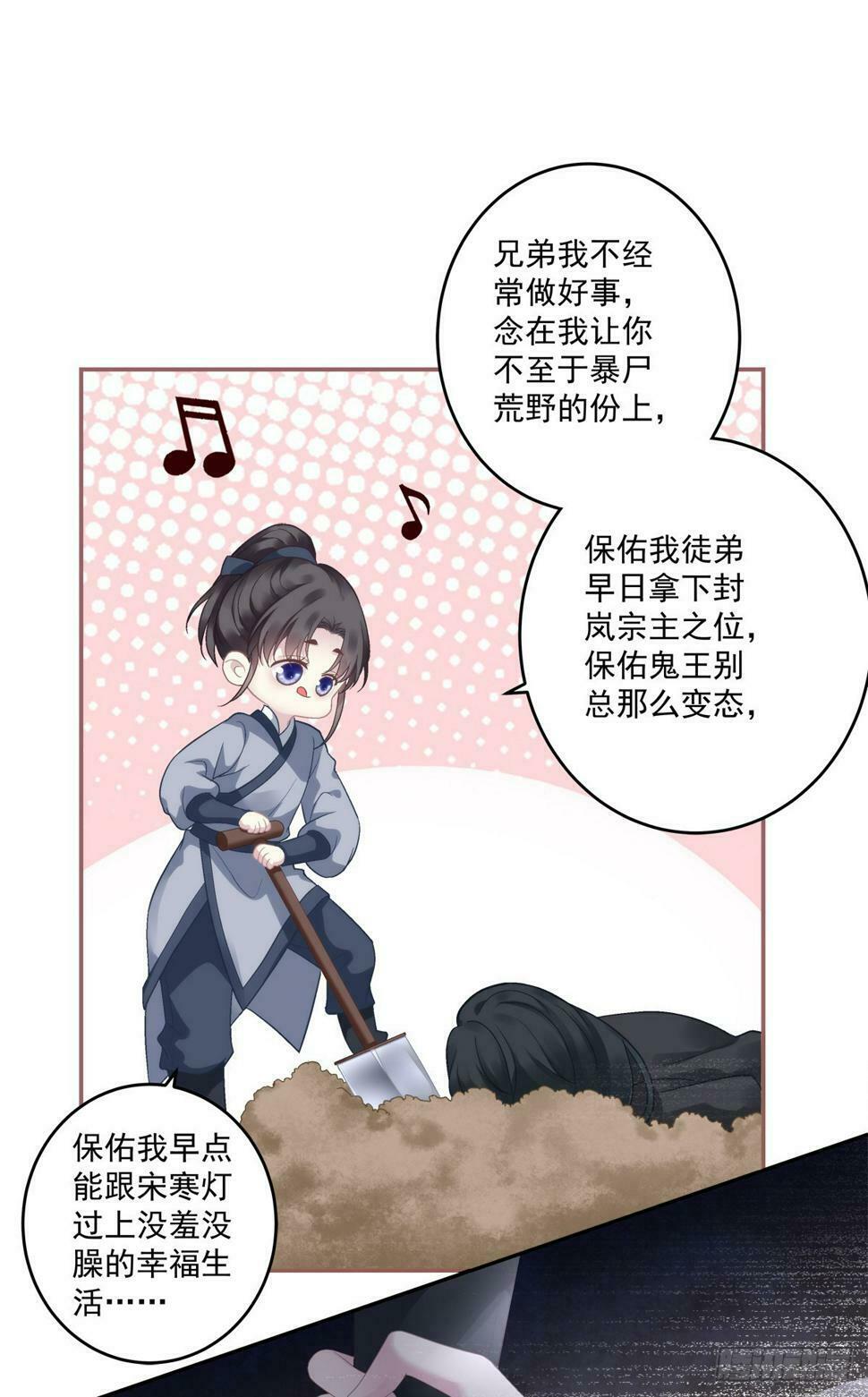 半夜刨坟！32