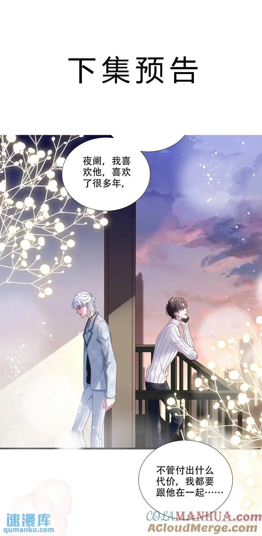 你想不认账？！40