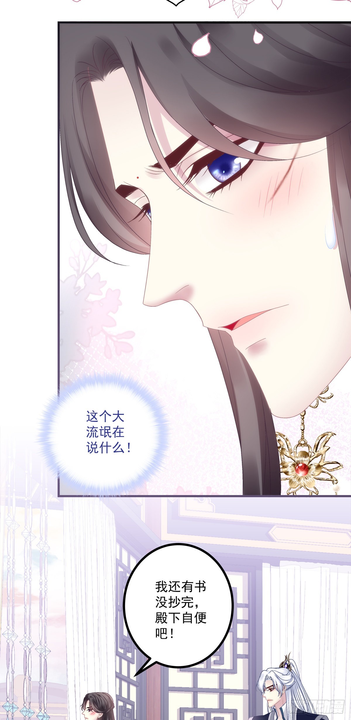 来自少君殿下的“惩罚”！33
