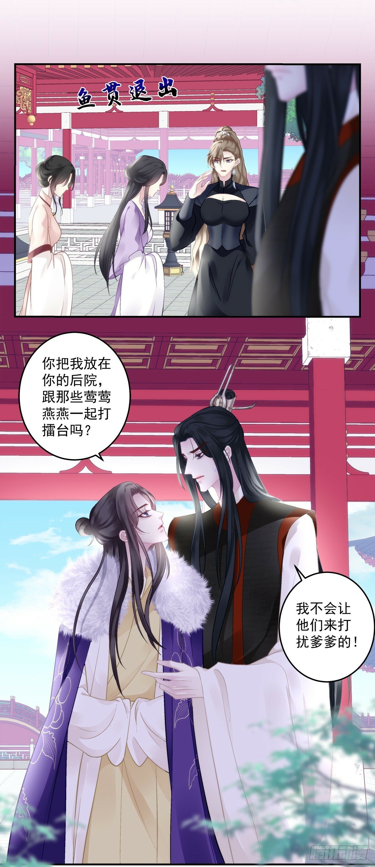 不用给你侍寝吗？！38