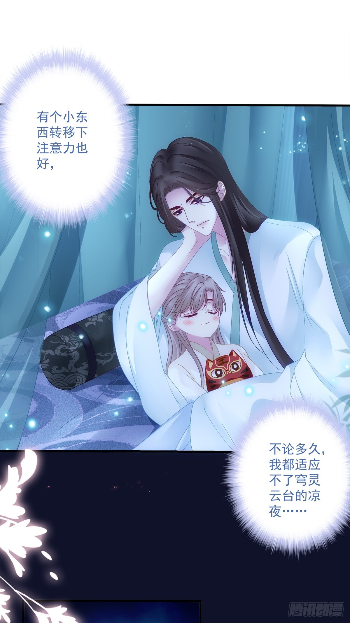 貔貅追妻！10