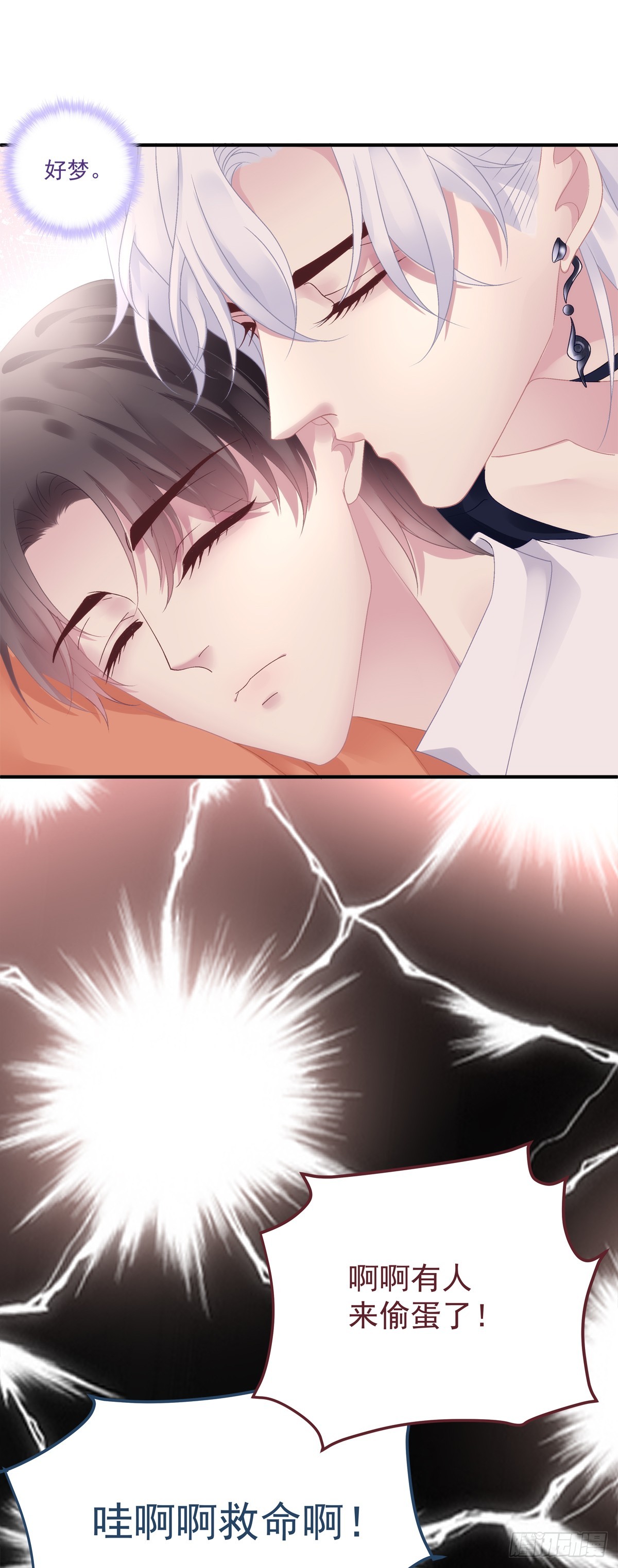 萌娃小番外！27