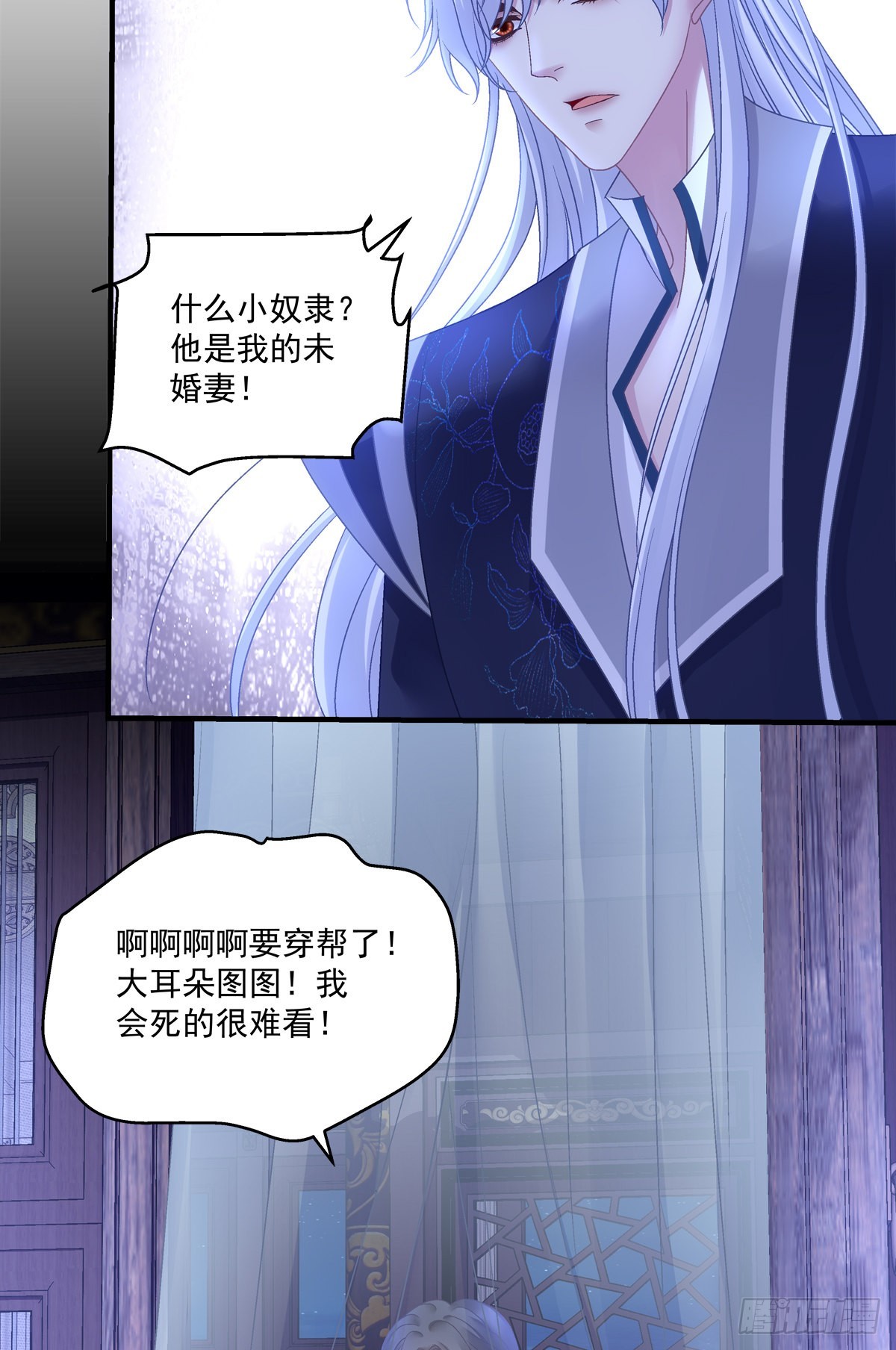 情敌见面分外眼红！26