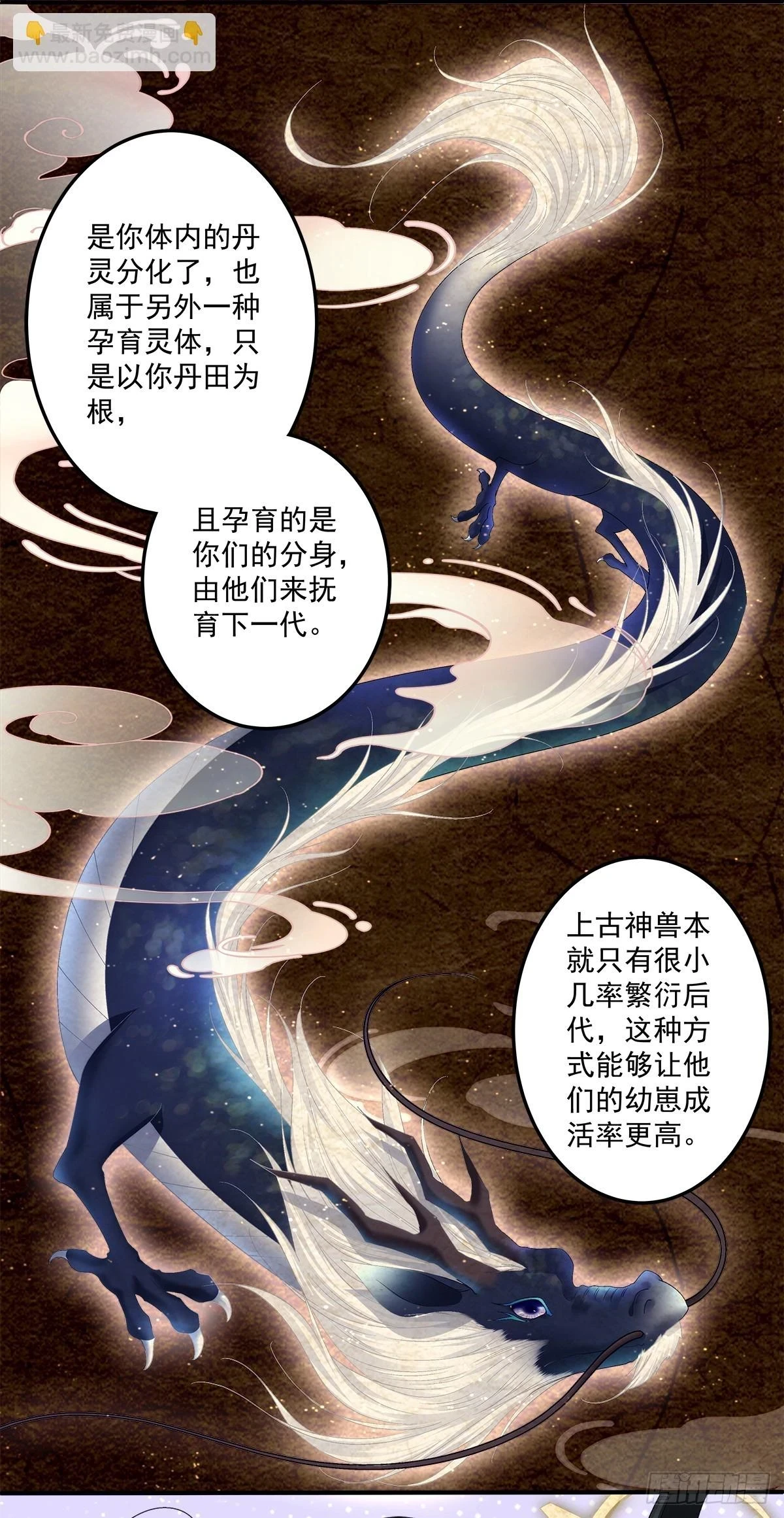 互换分身！19