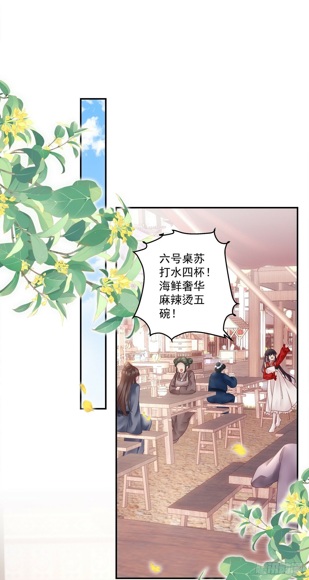 是谁掉了马？28