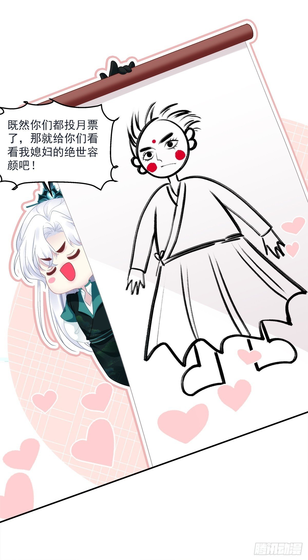 你可不要觊觎我!38