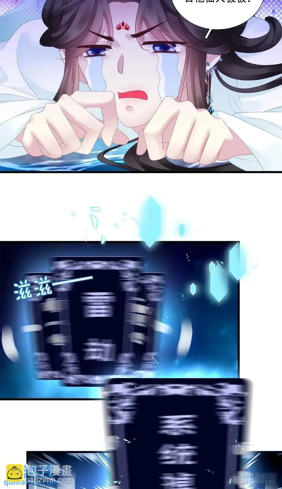 小芒果掉马！37