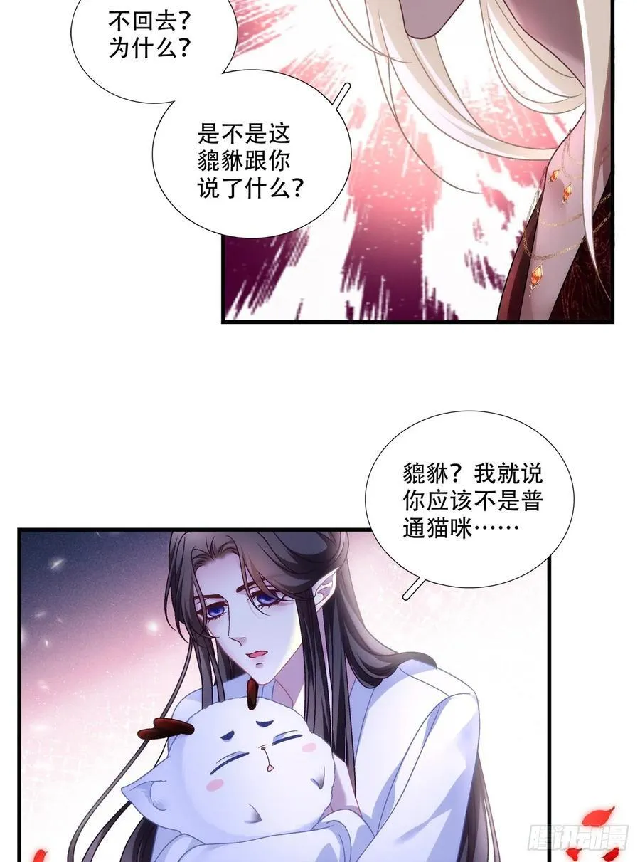 是谁拐跑了谁？！22