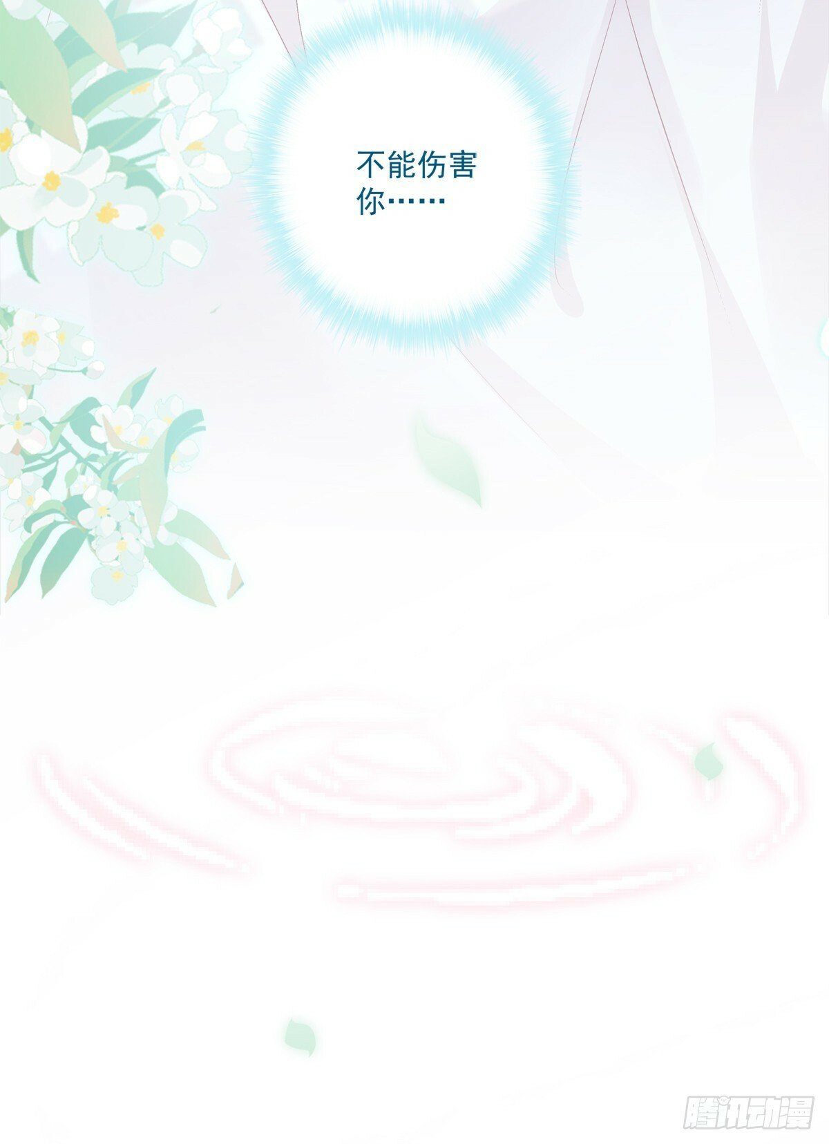 是谁掉了马？27