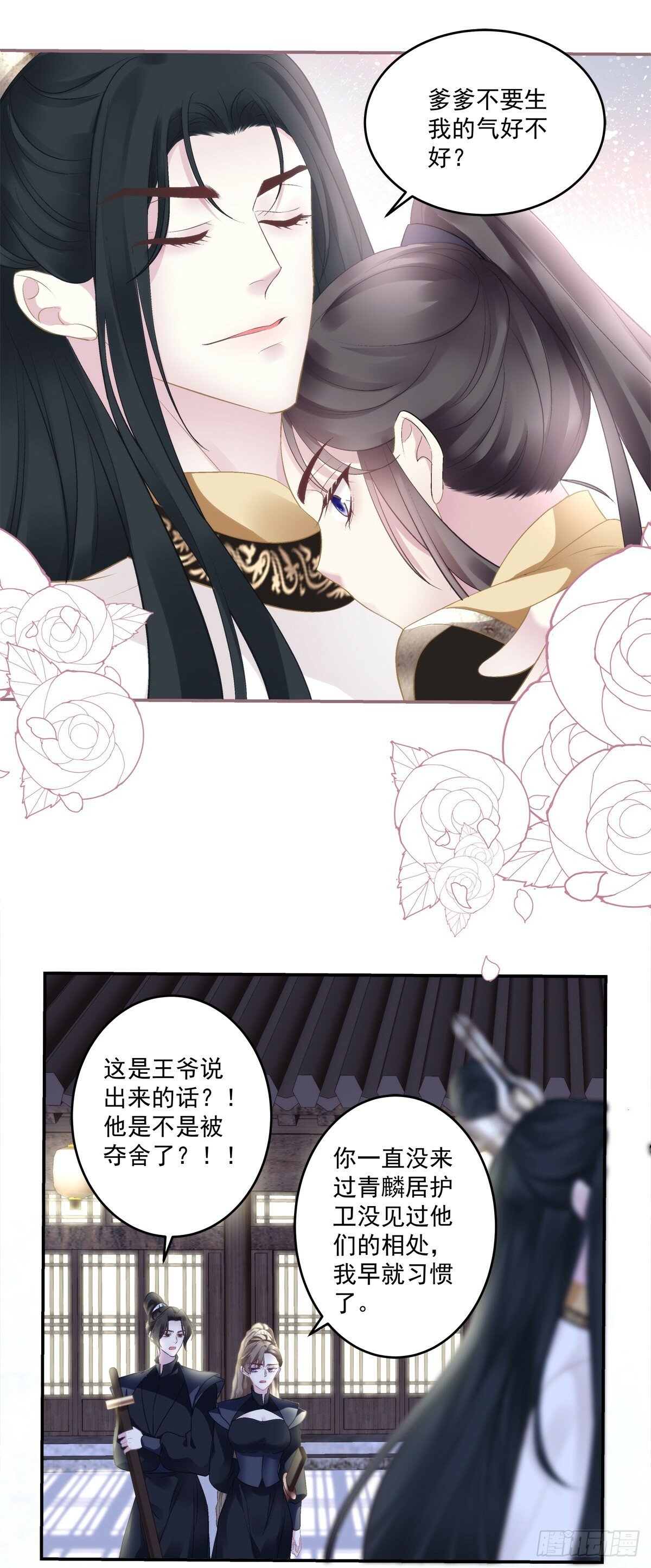 是谁掉了马？13