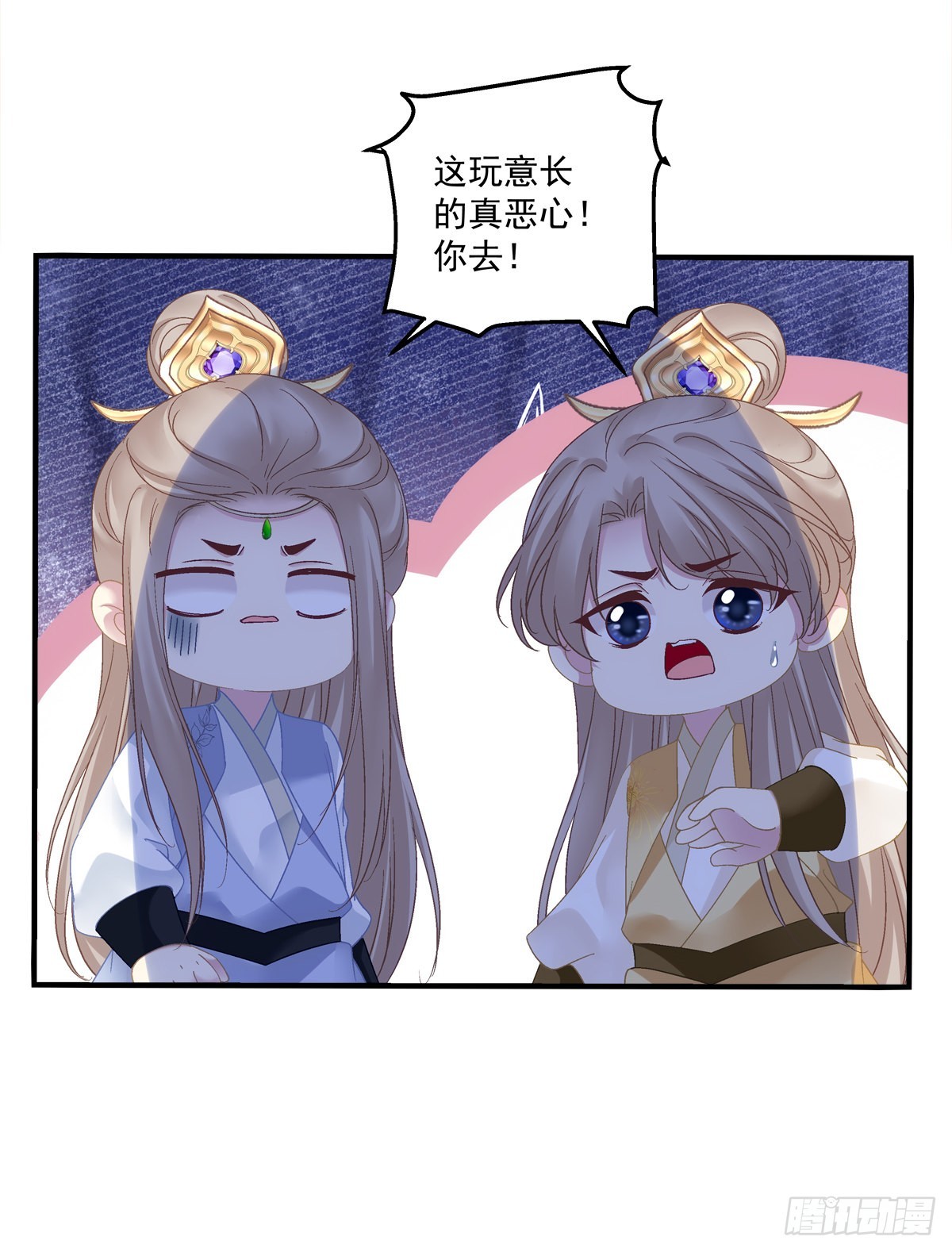 师父的前世今生！37