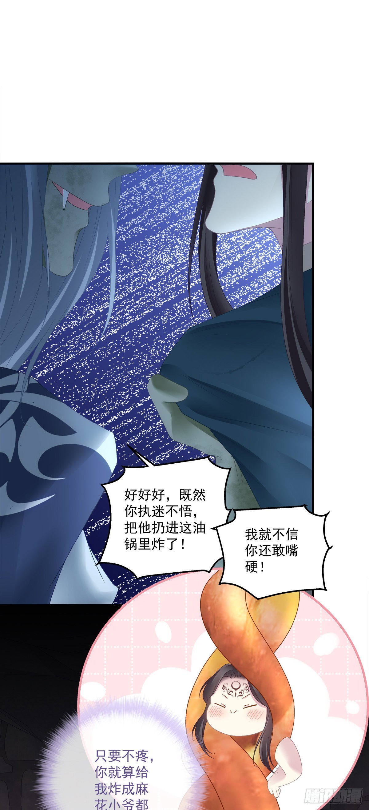 来自鬼王的试探！28