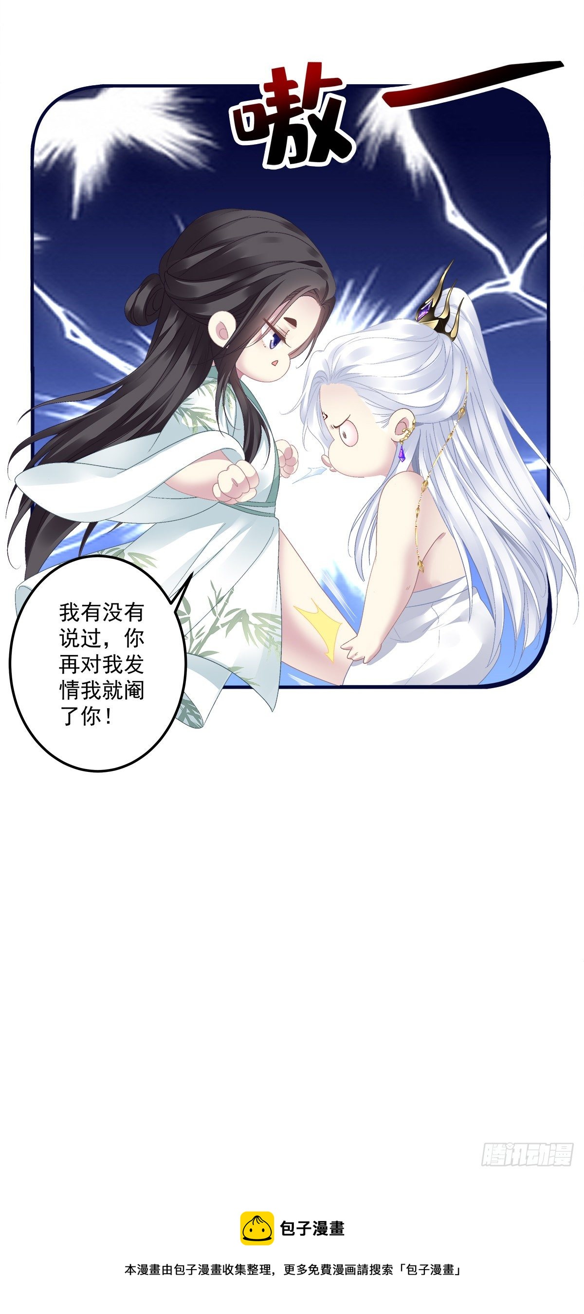 小芒果吃醋了！12