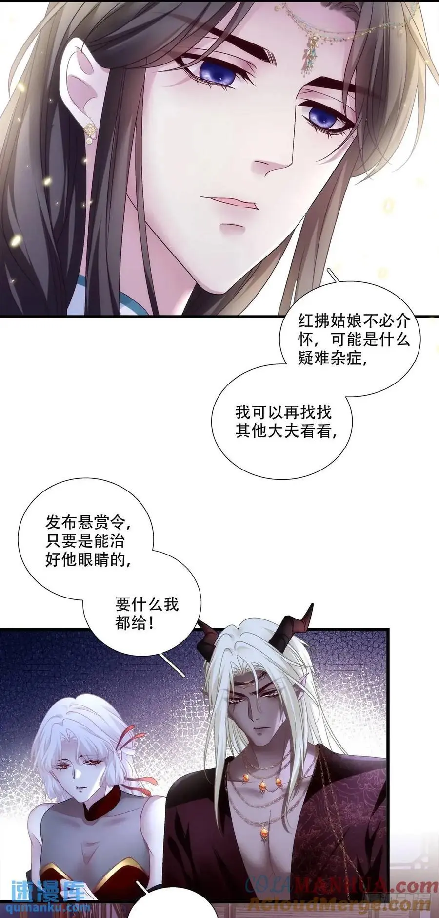 鬼王和他的瞎眼小娇妻！20