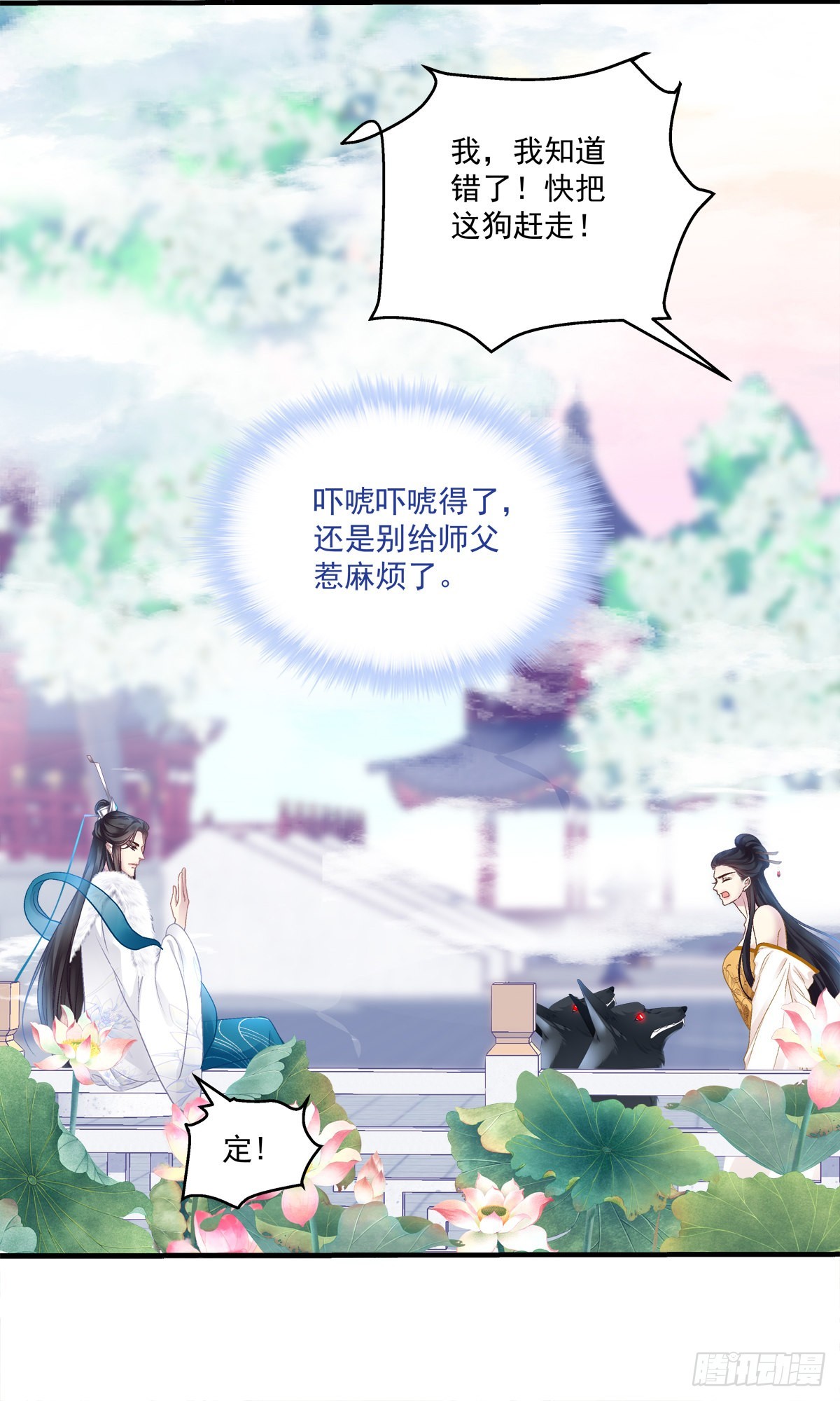 是谁收拾了谁？18