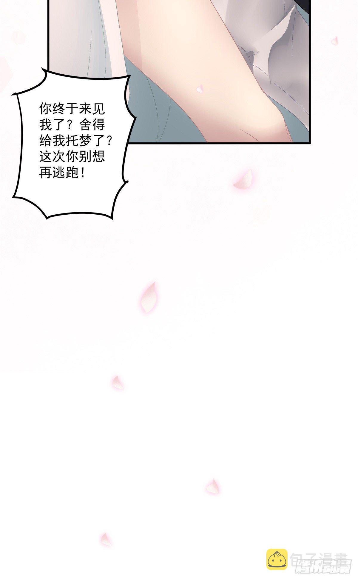 羊入虎口！35