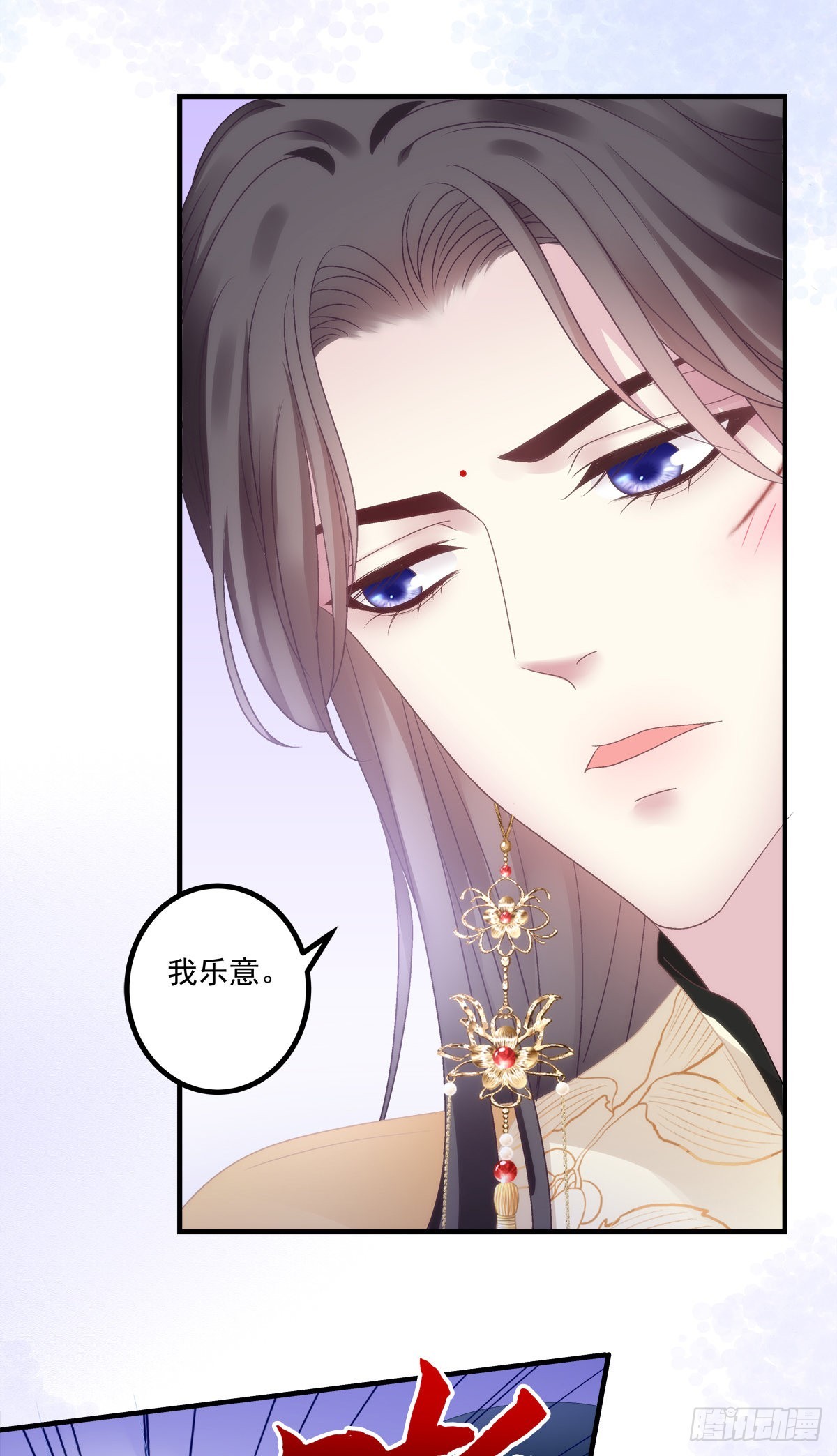 来自少君殿下的“惩罚”！30