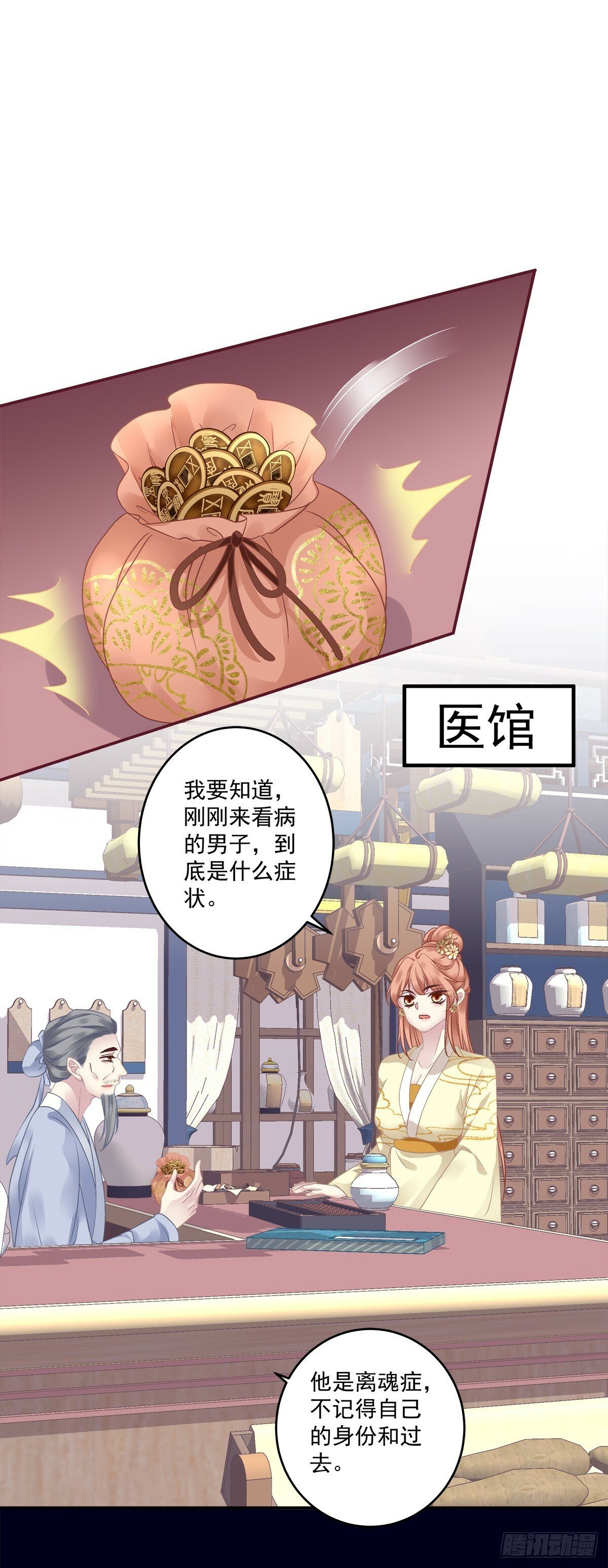 你是不是也在想念我？15