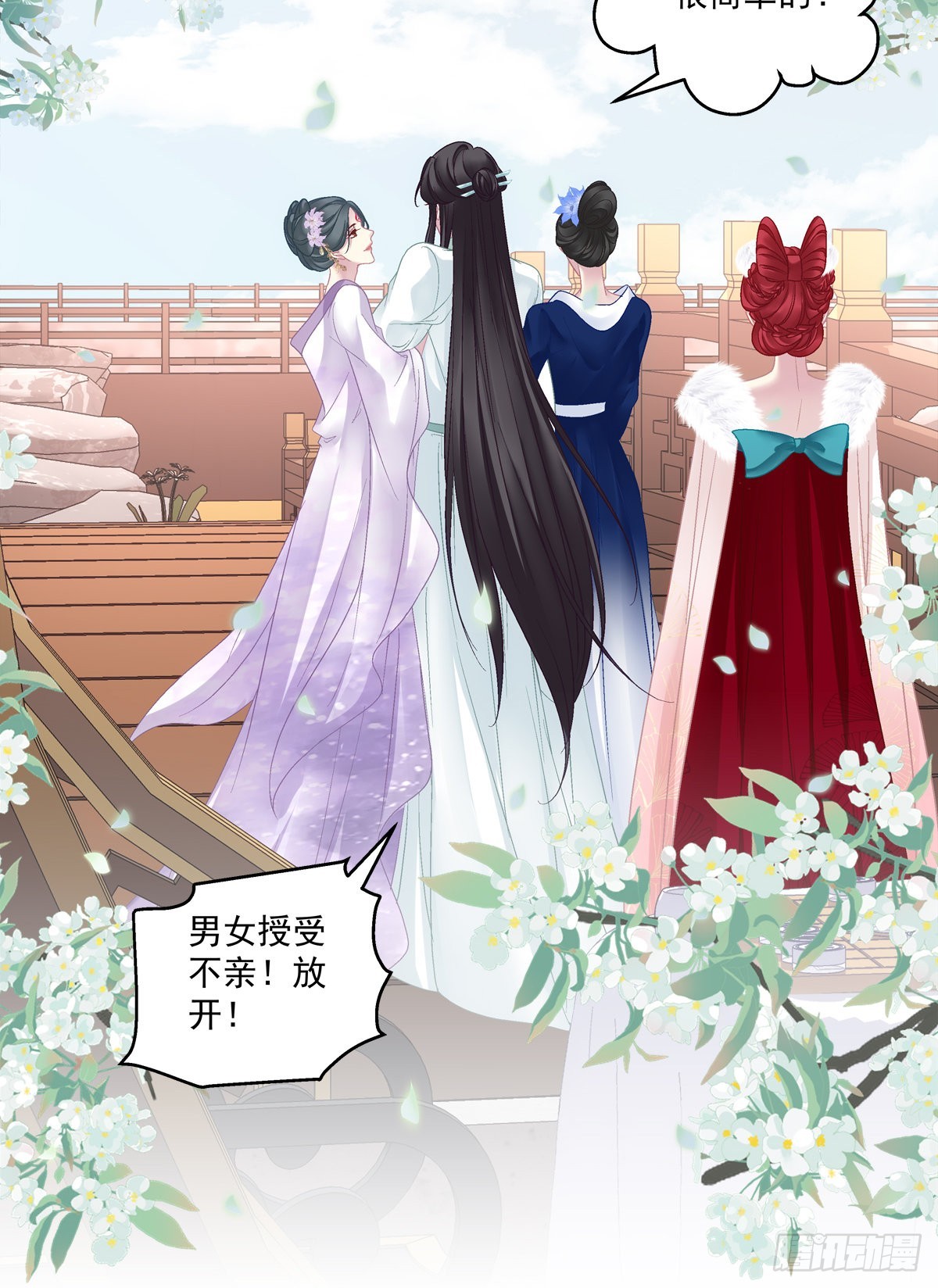 相公带你出去玩~！7
