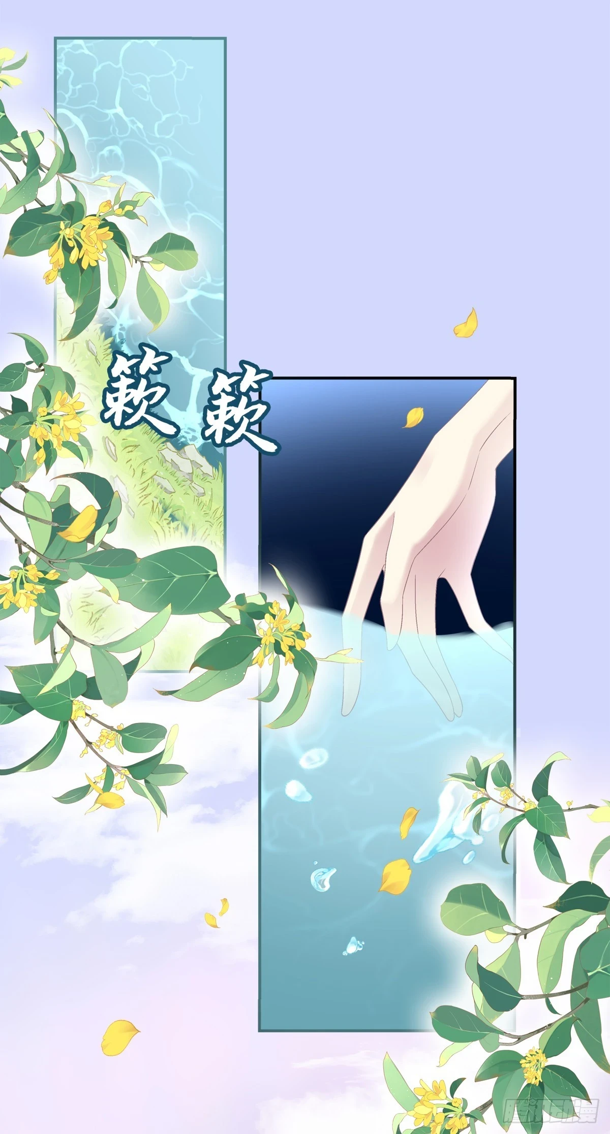 想吃了你！12