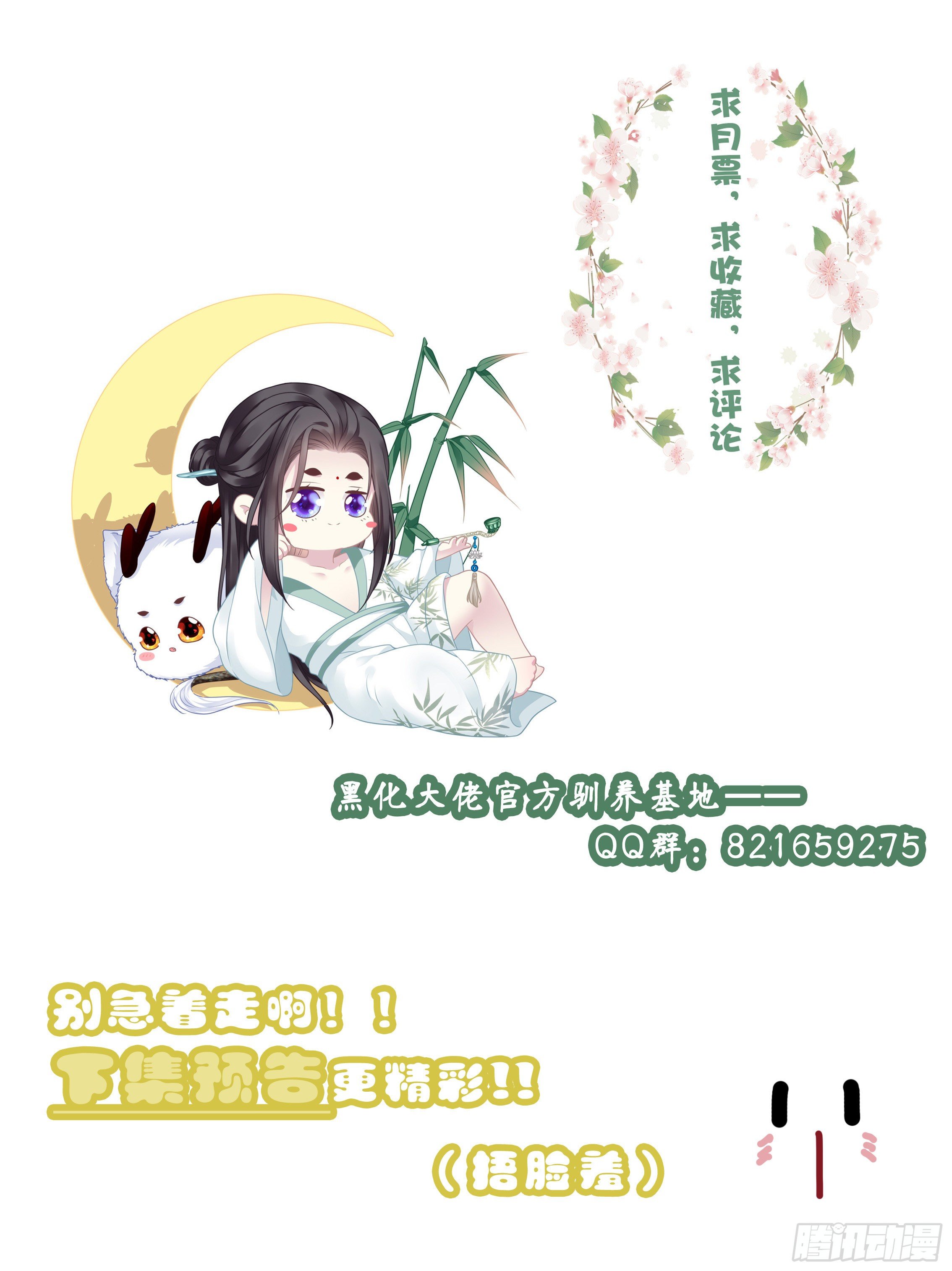 欠我的，肉偿！46
