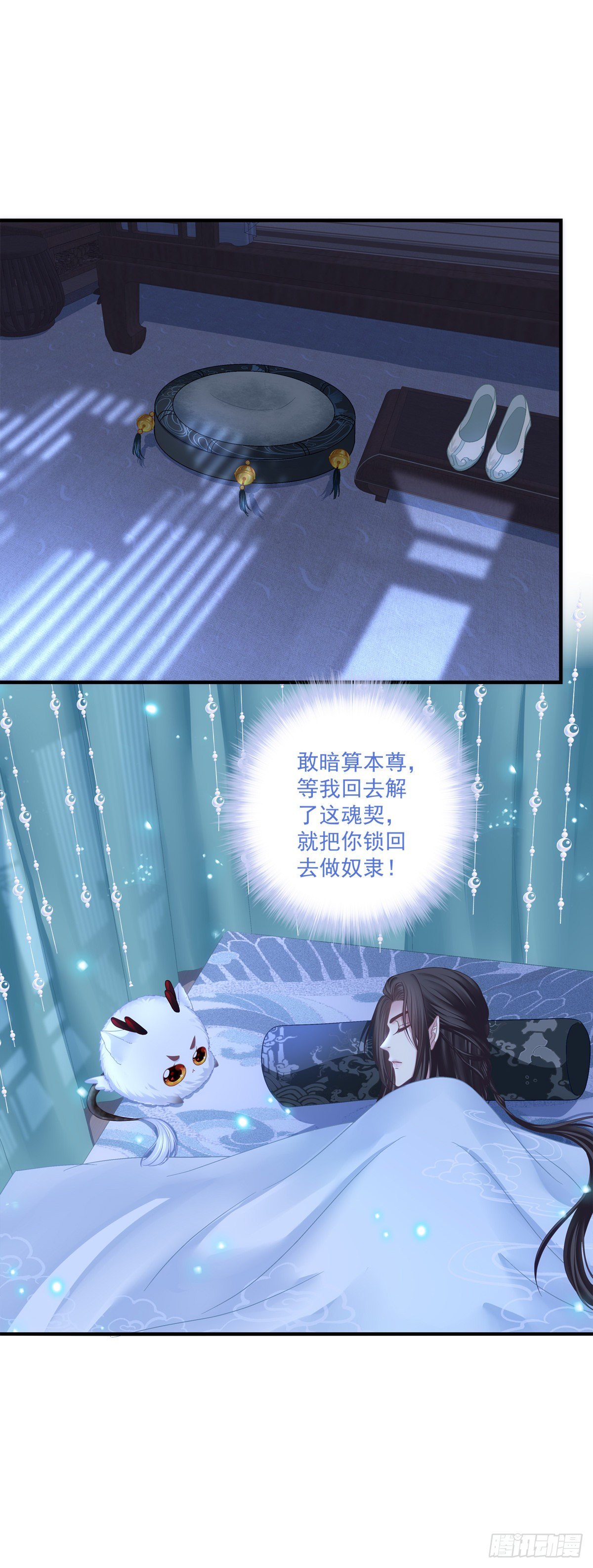 共枕同眠！31