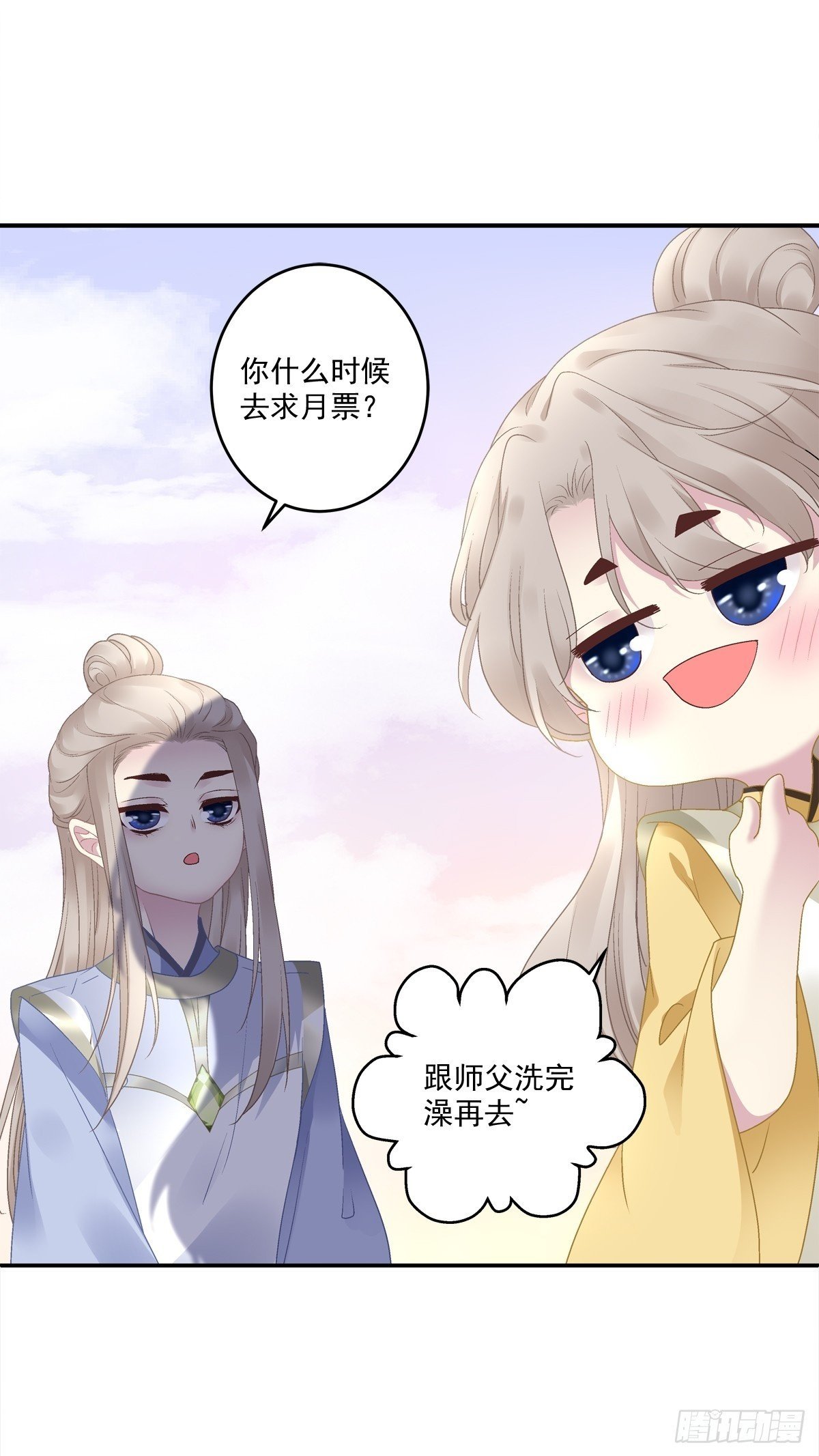 你的心意我都知道！32