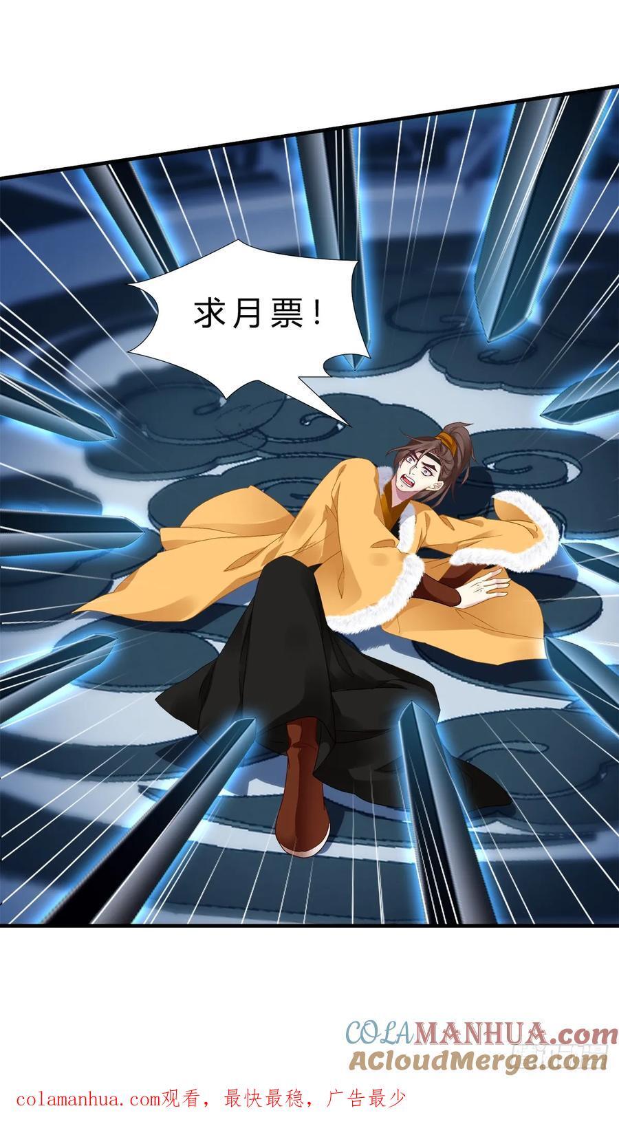 害我师傅的都得si！51