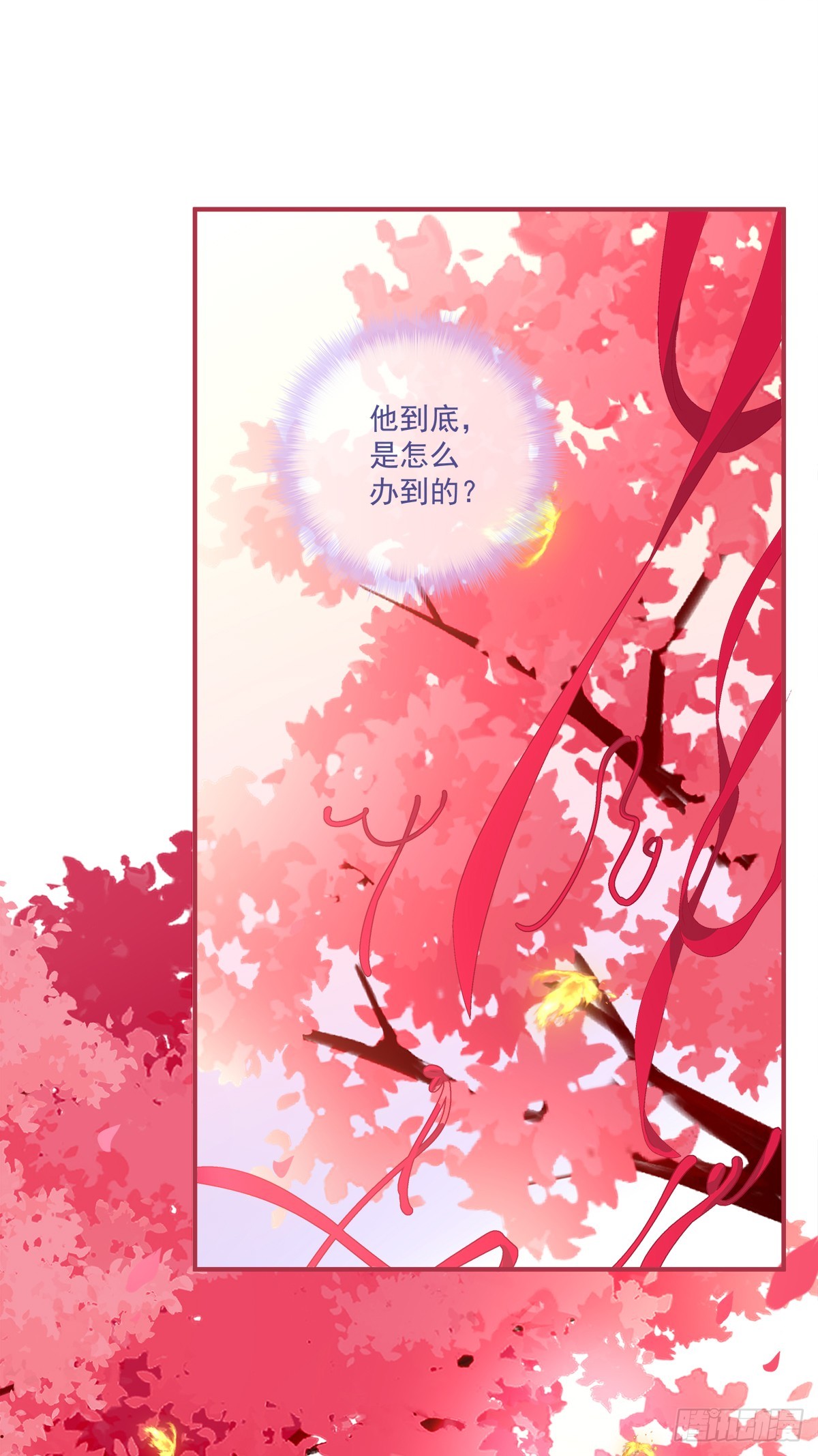 怨夫小貔貅！13