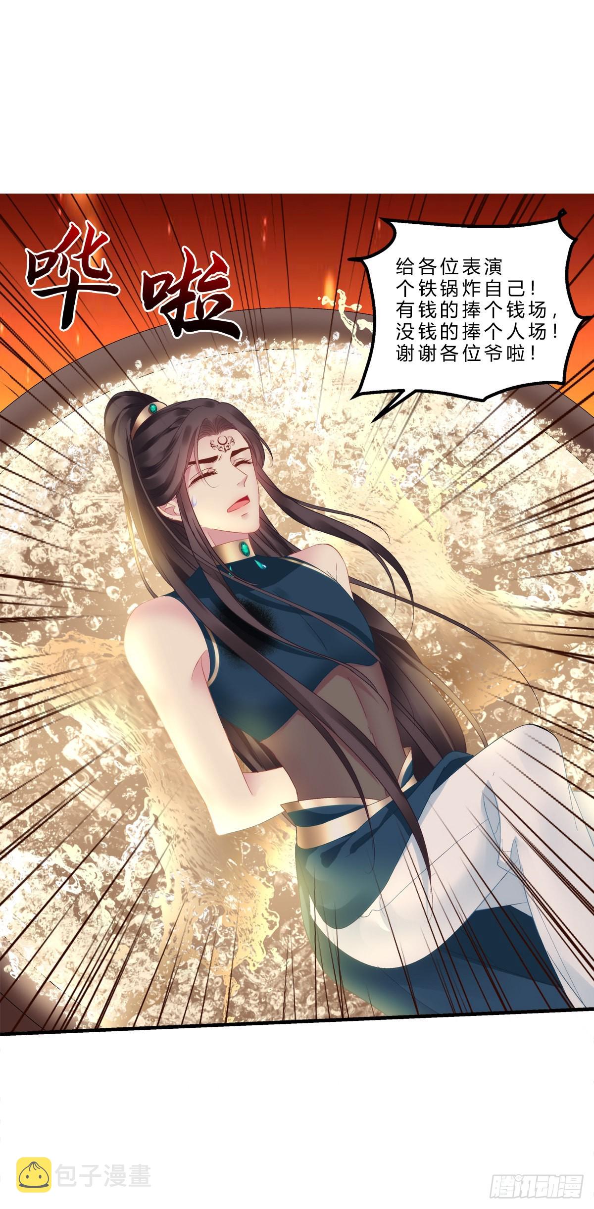 来自鬼王的试探！37