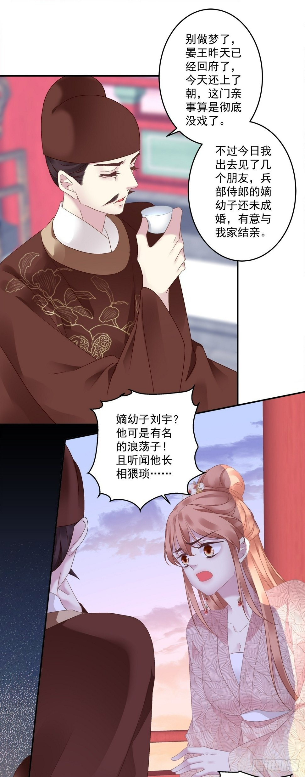 爹爹我很好养！27