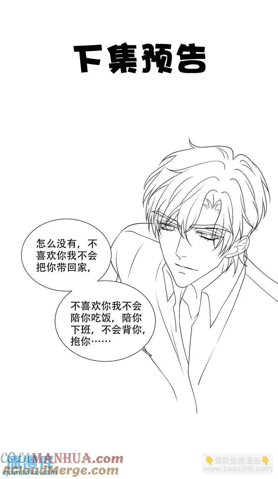 我会一直在你身边！42