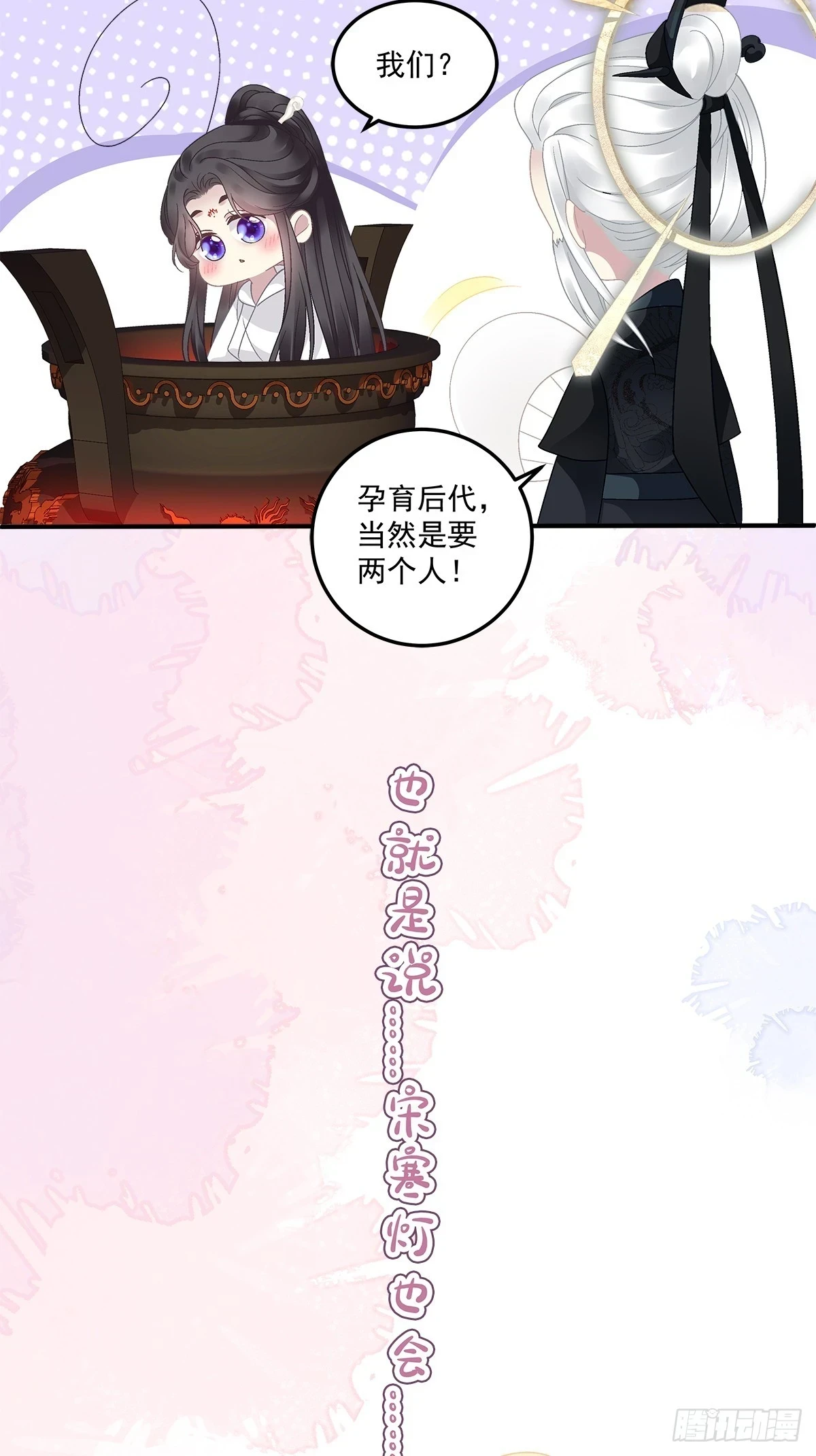 互换分身！20