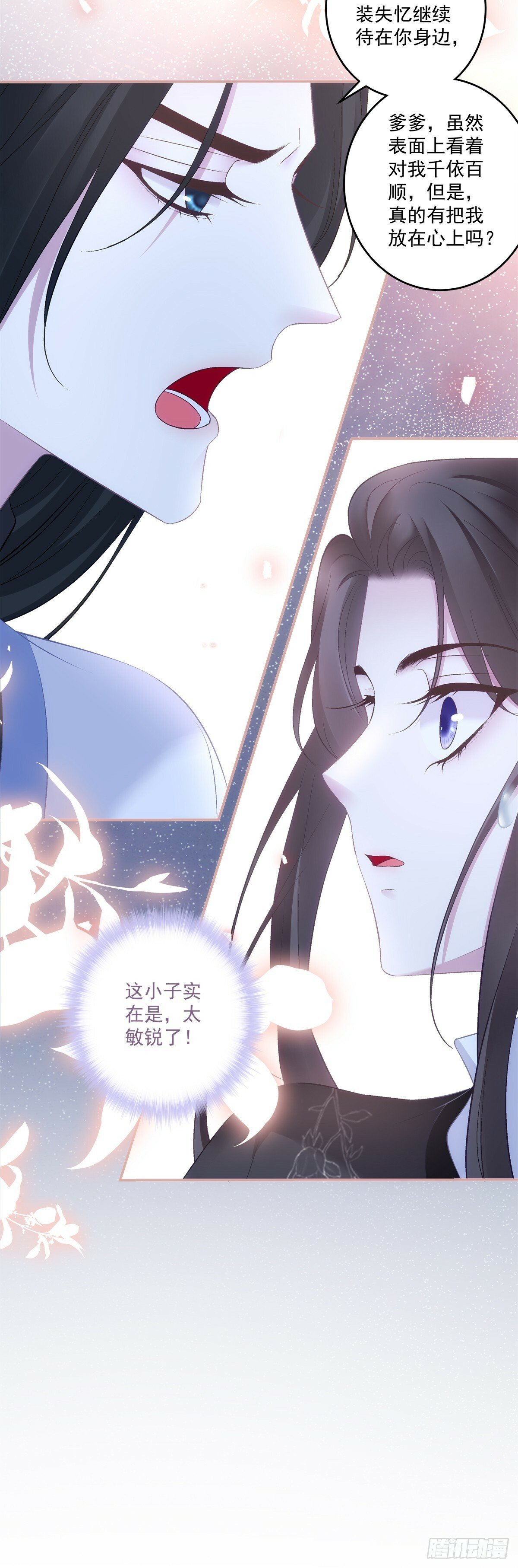又见洛青芒！7