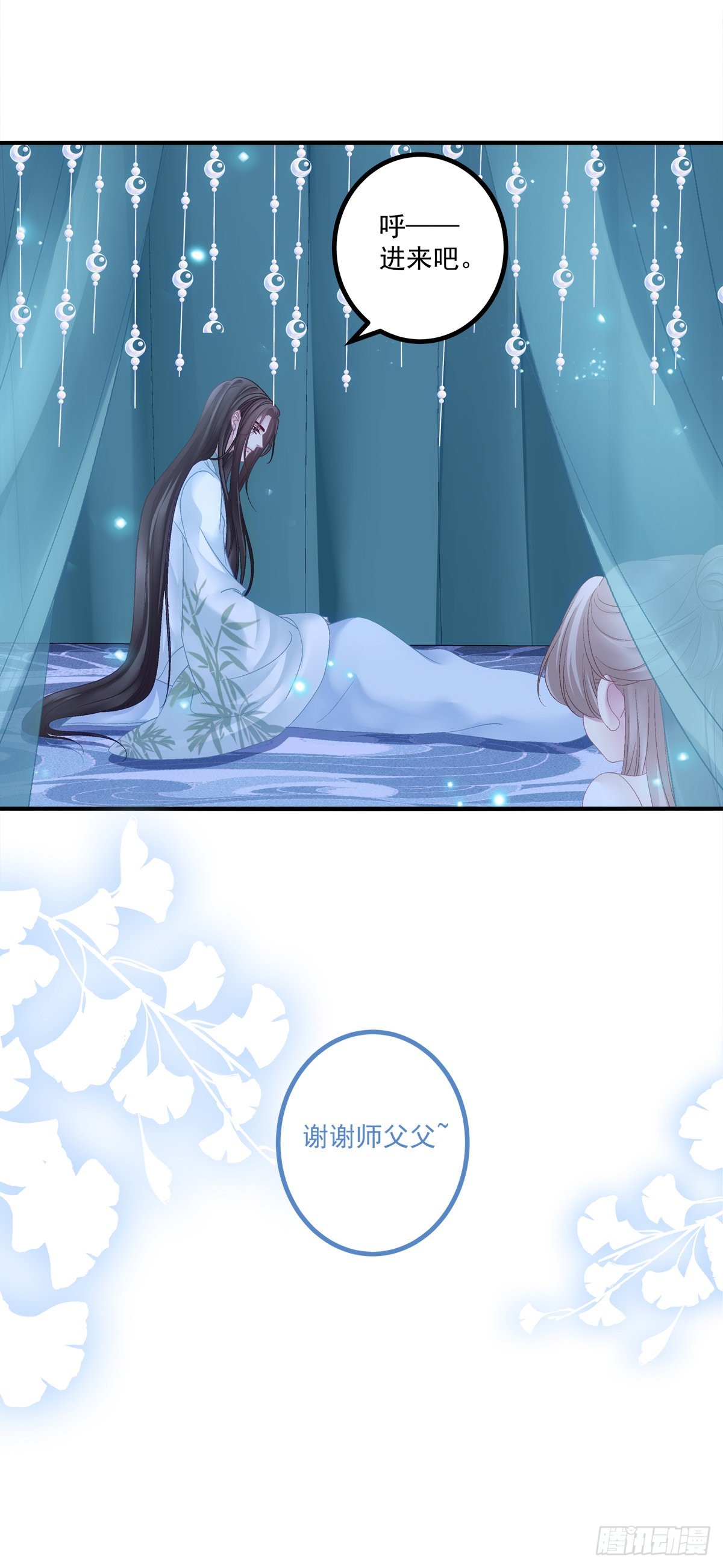 貔貅追妻！9
