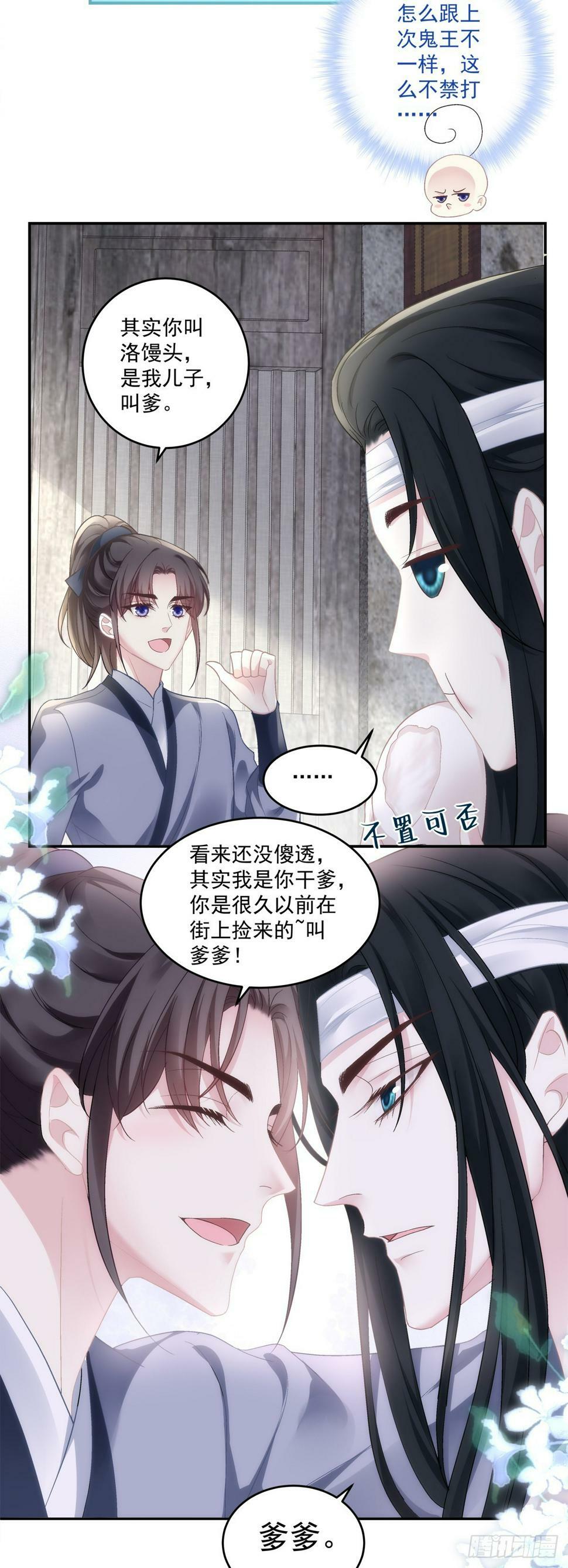 傻儿子！12