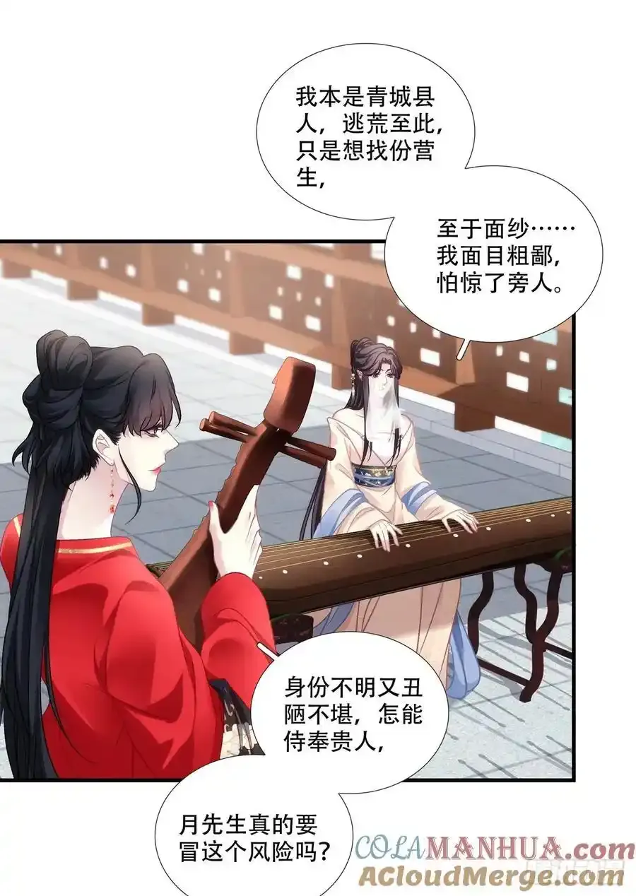 男扮女装进皇宫！！27