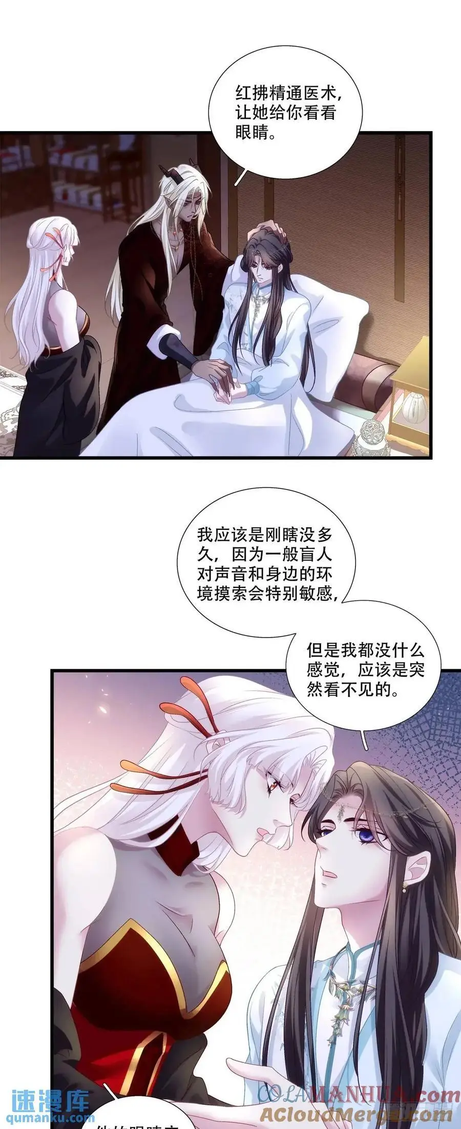 鬼王和他的瞎眼小娇妻！18