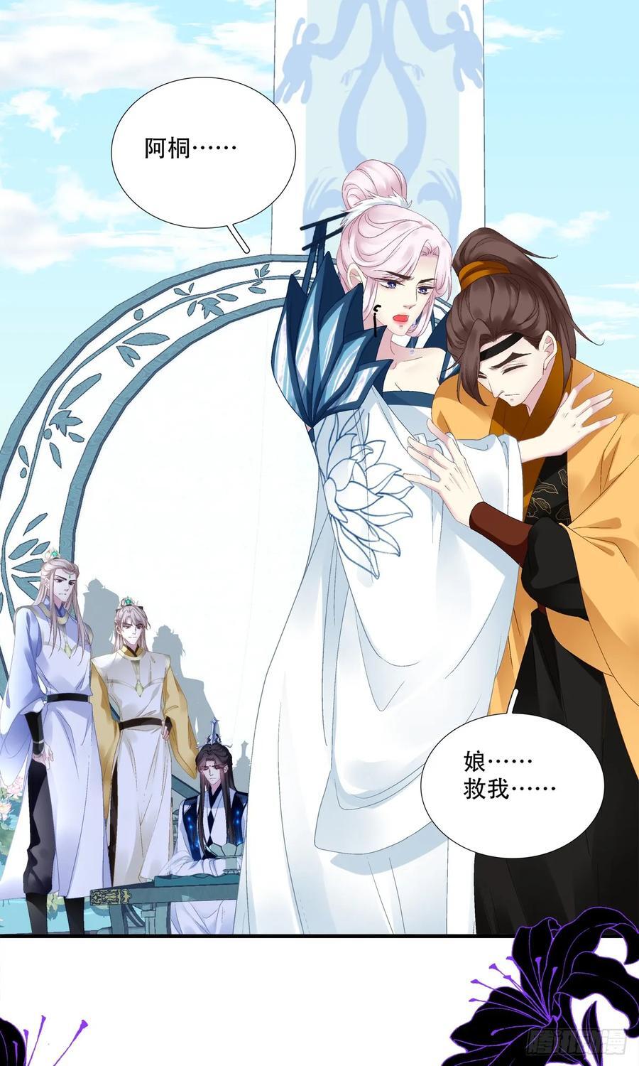 害我师傅的都得si！47