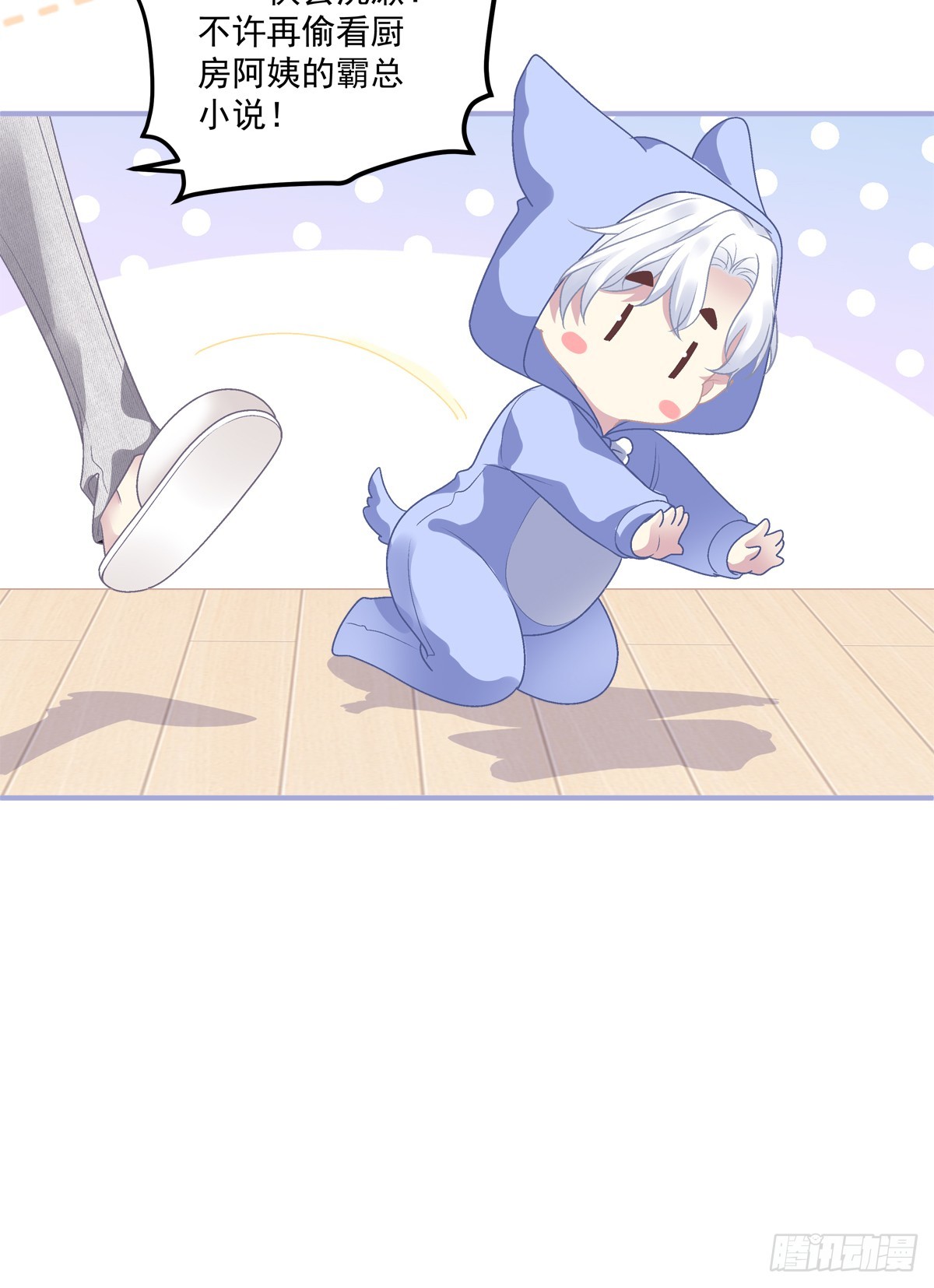 萌娃小番外！11