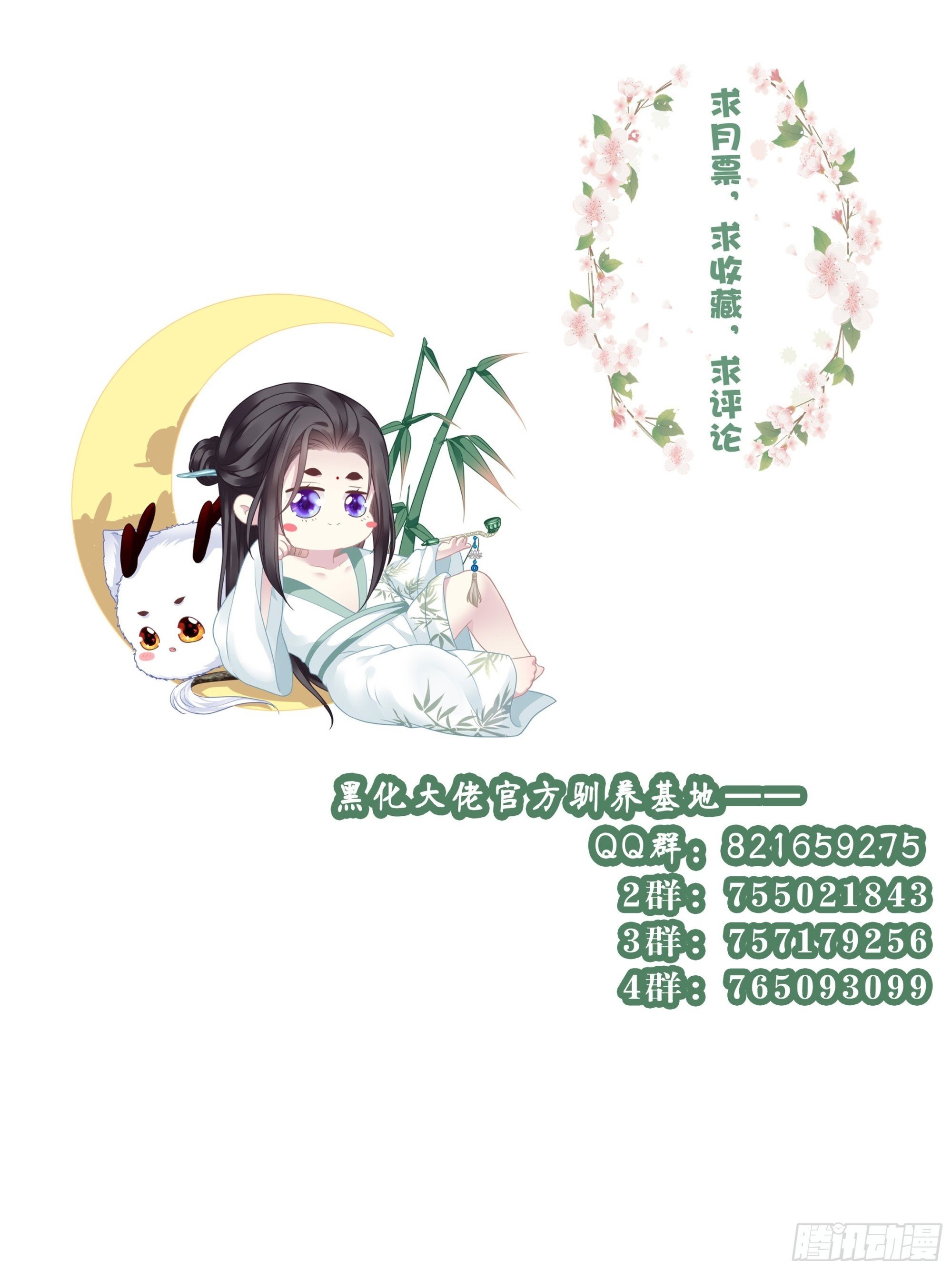 是谁掉了马？37