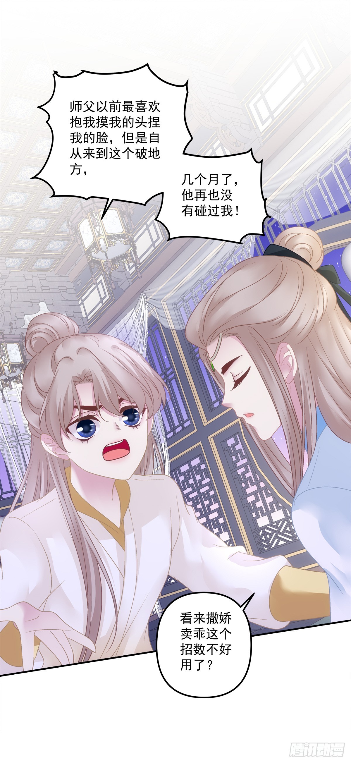 想要师父举高高！16