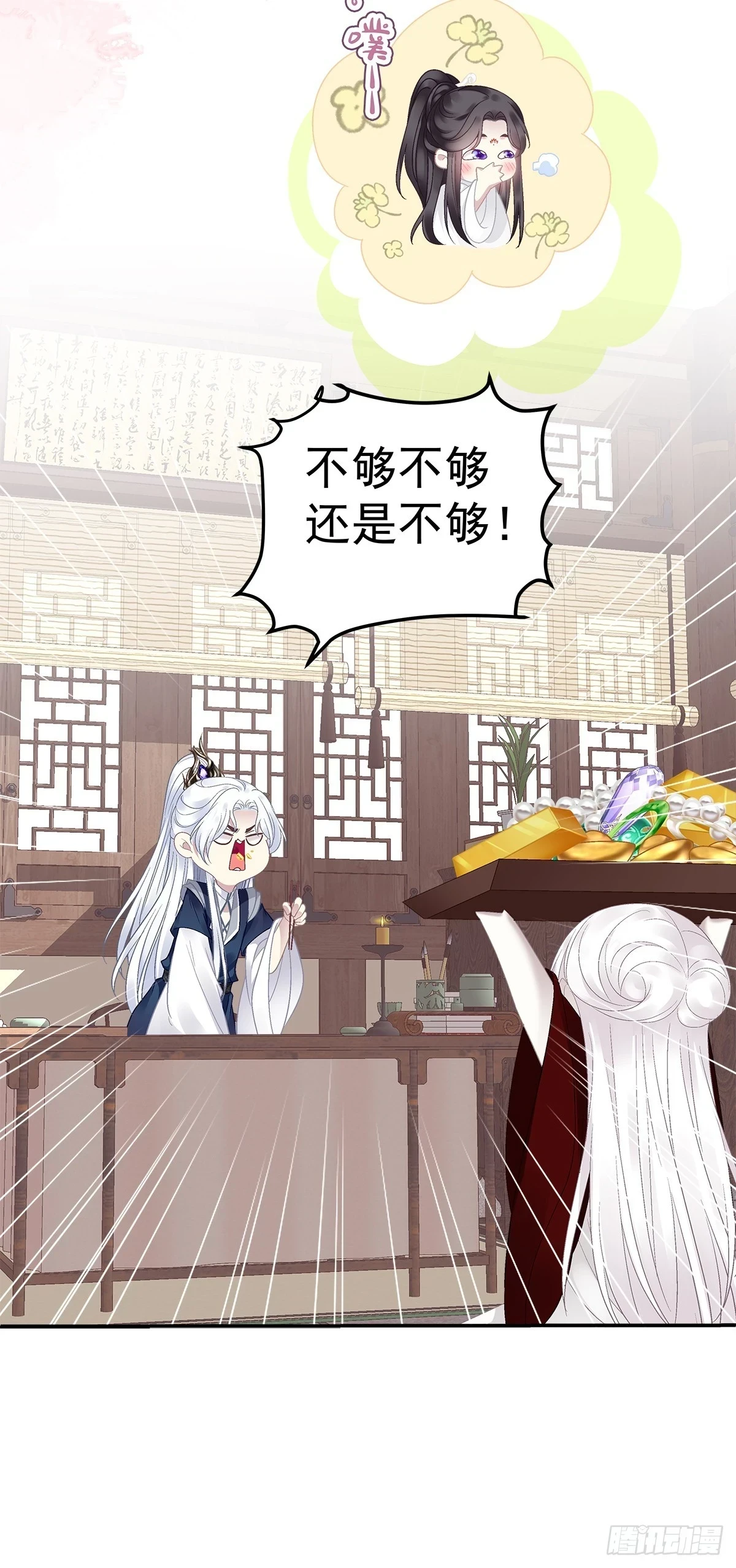 互换分身！21