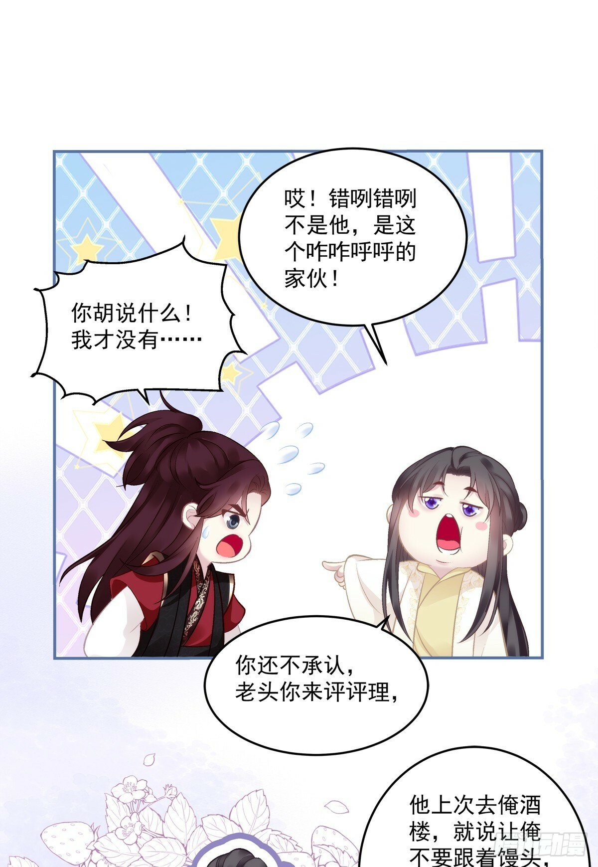就是他想谁俺！36
