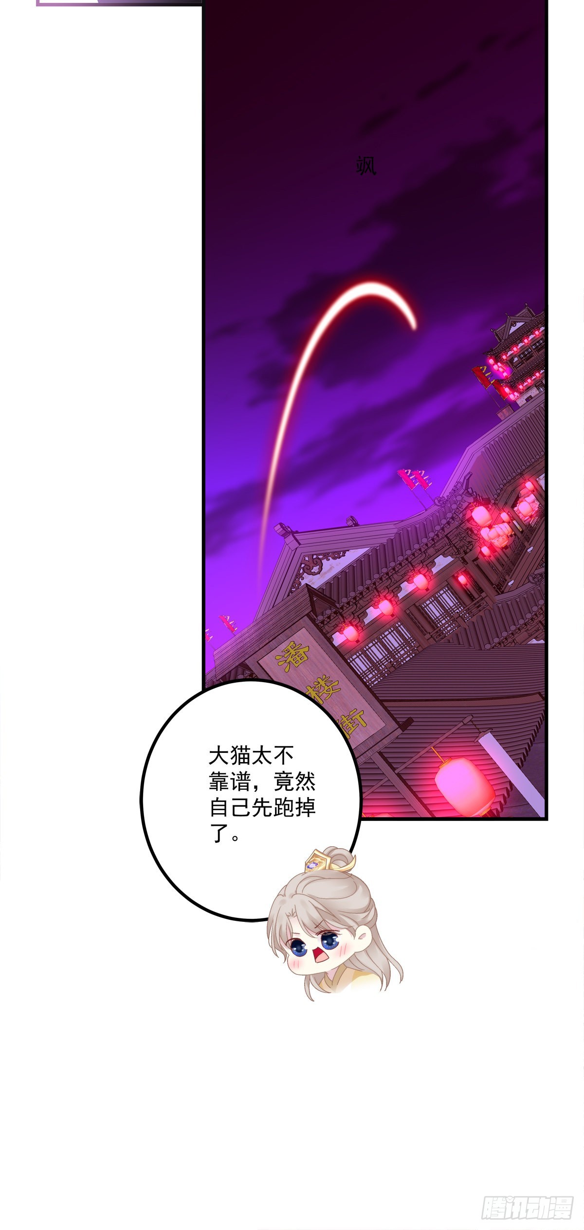 师父的前世今生！16