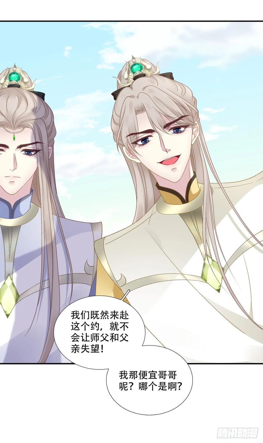 少君殿下到！26