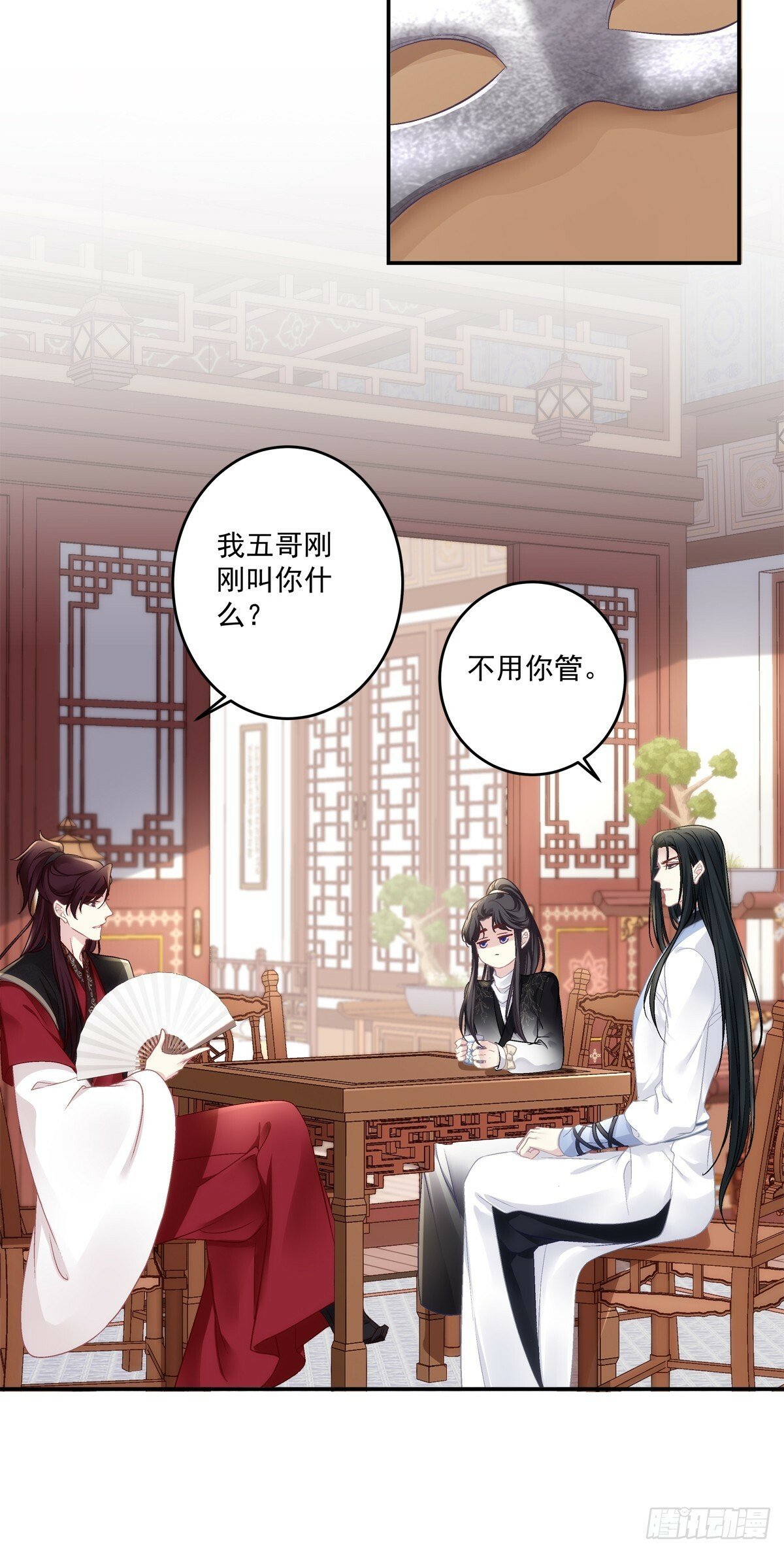 老五的过往！3