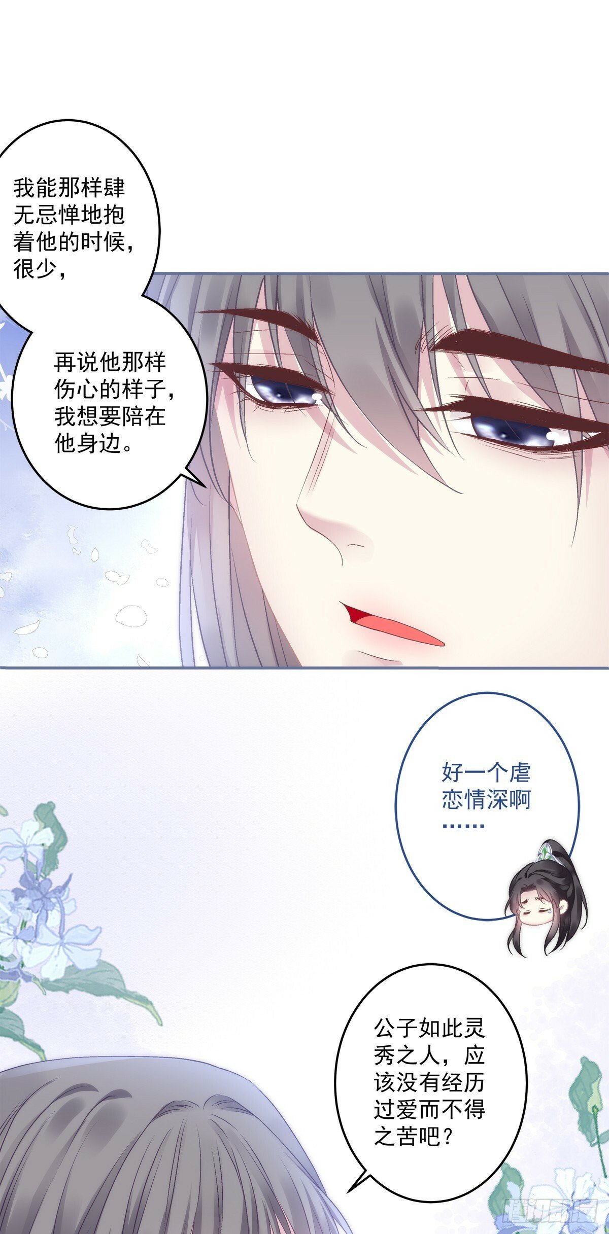 不许让别人碰你！34