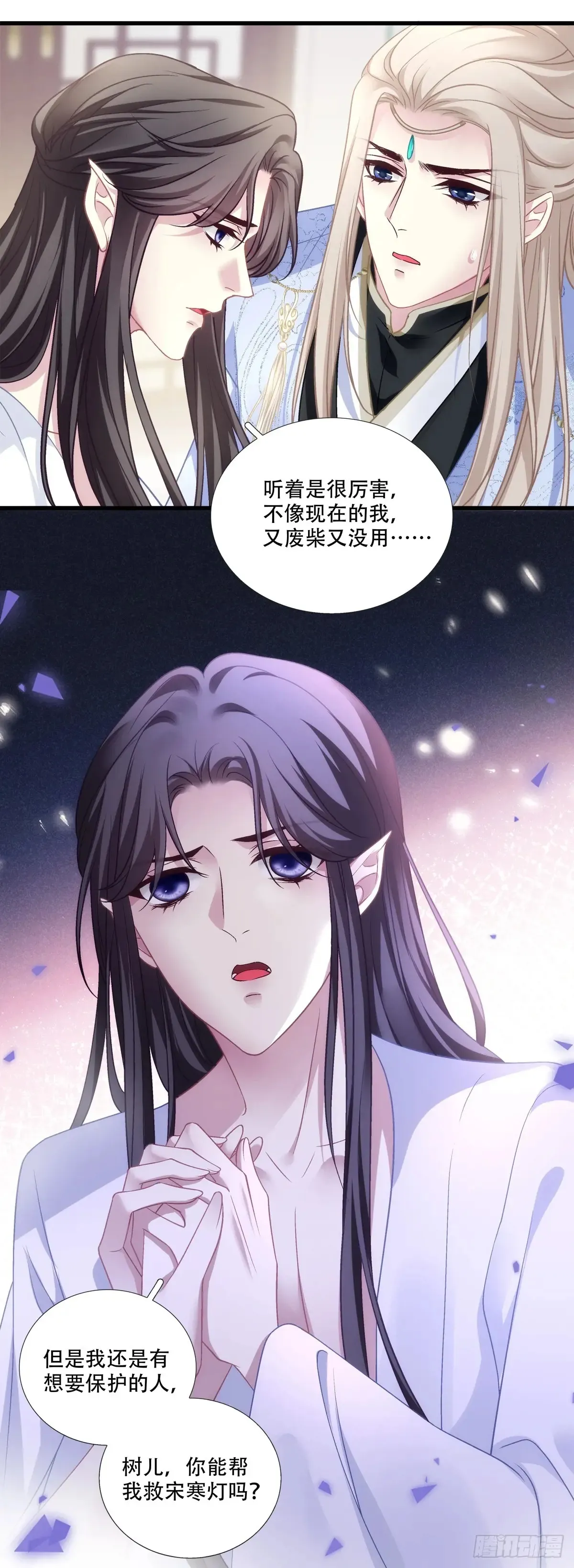 师父我来了！37